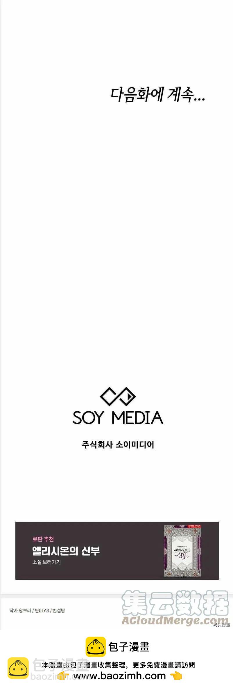 第36话38