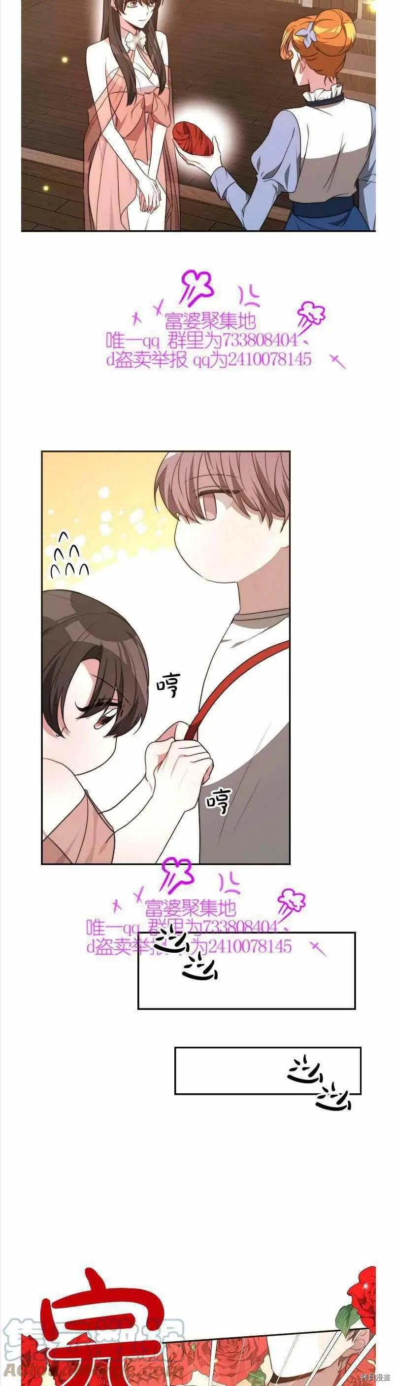 第36话8