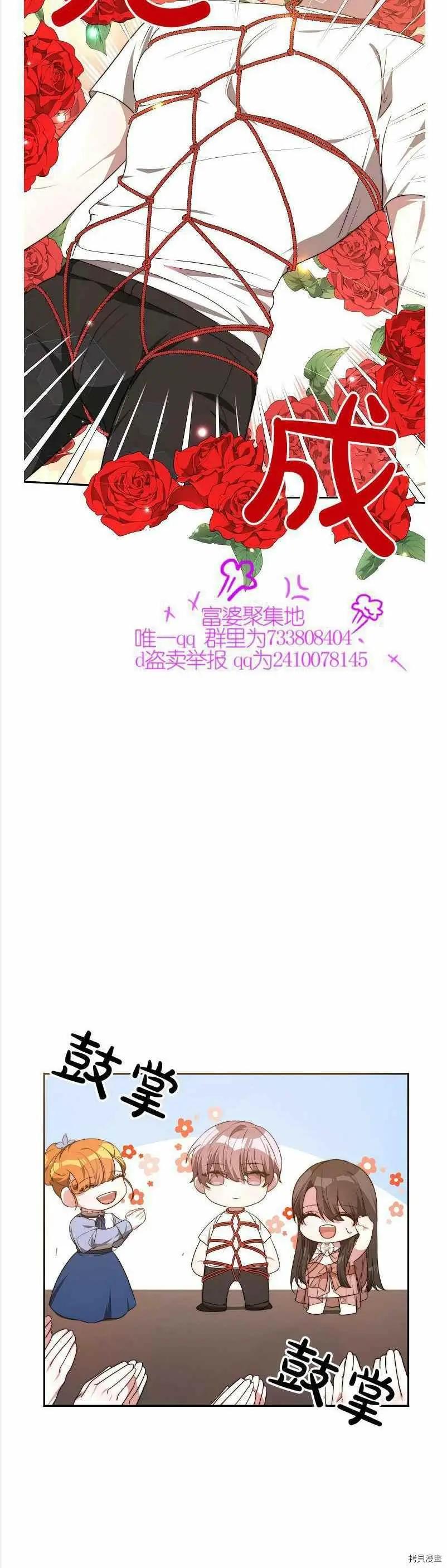 第36话9