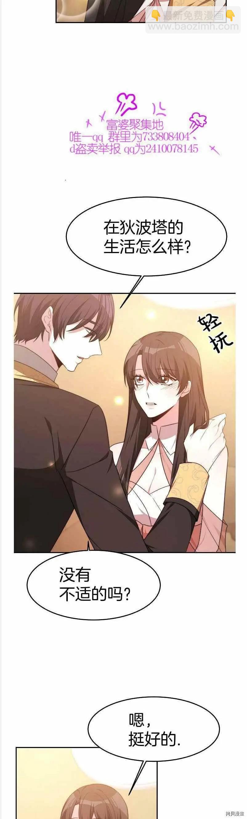 第37话11