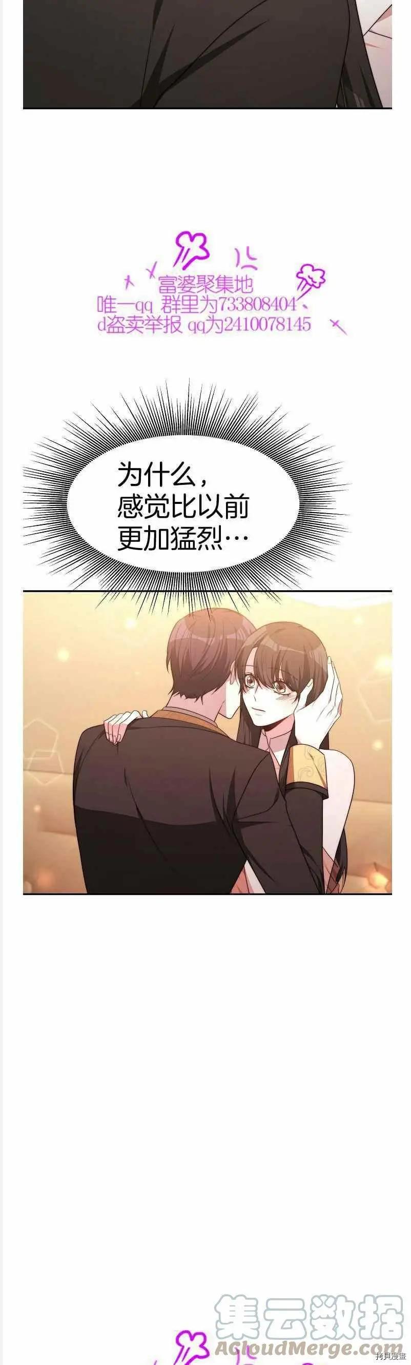 第37话14