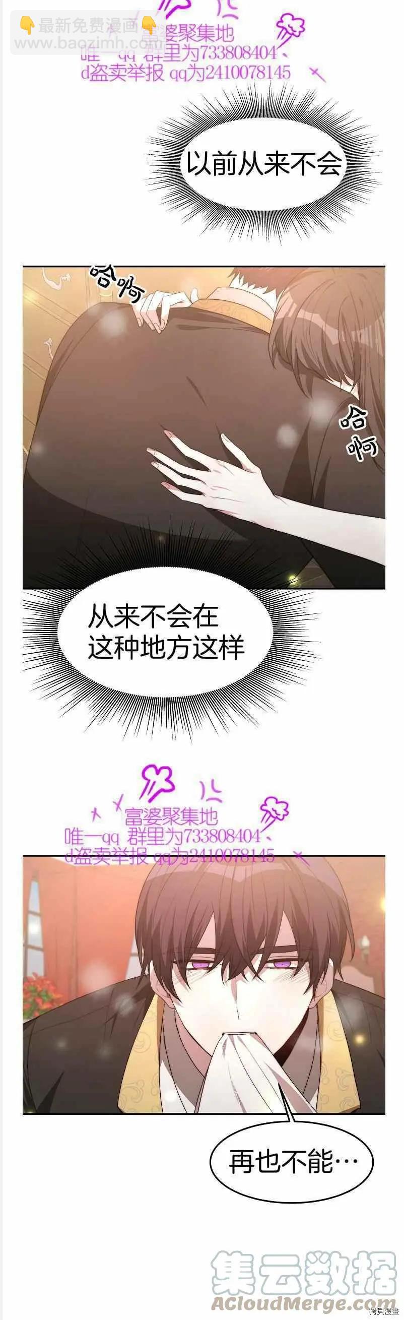 第37话20