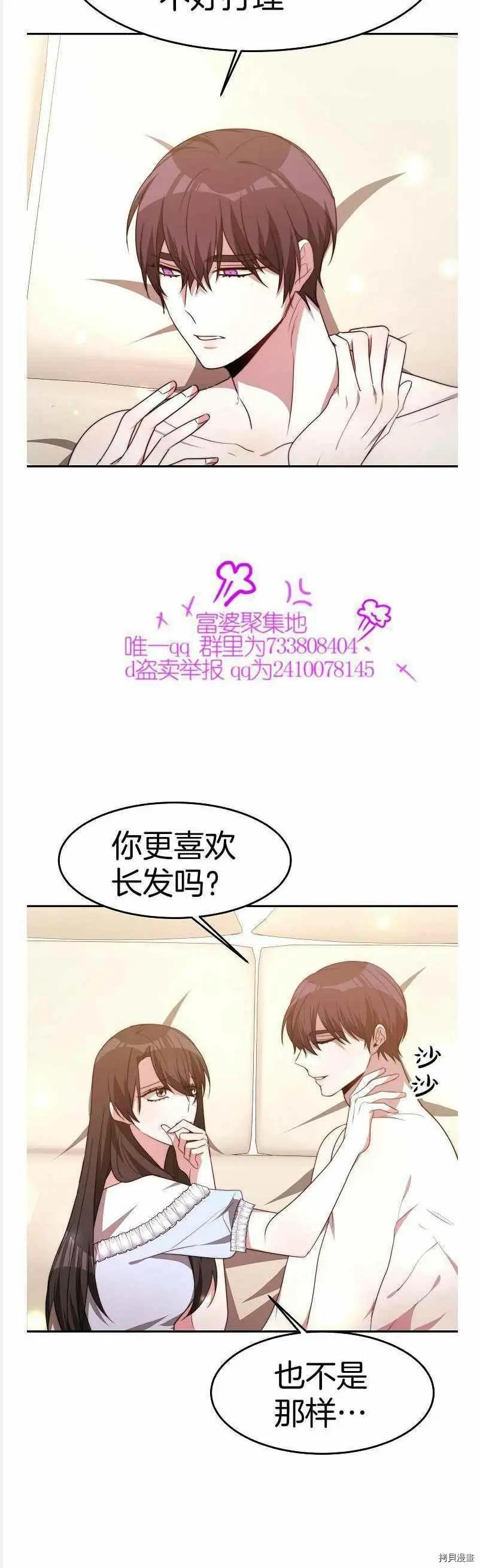 第37话29