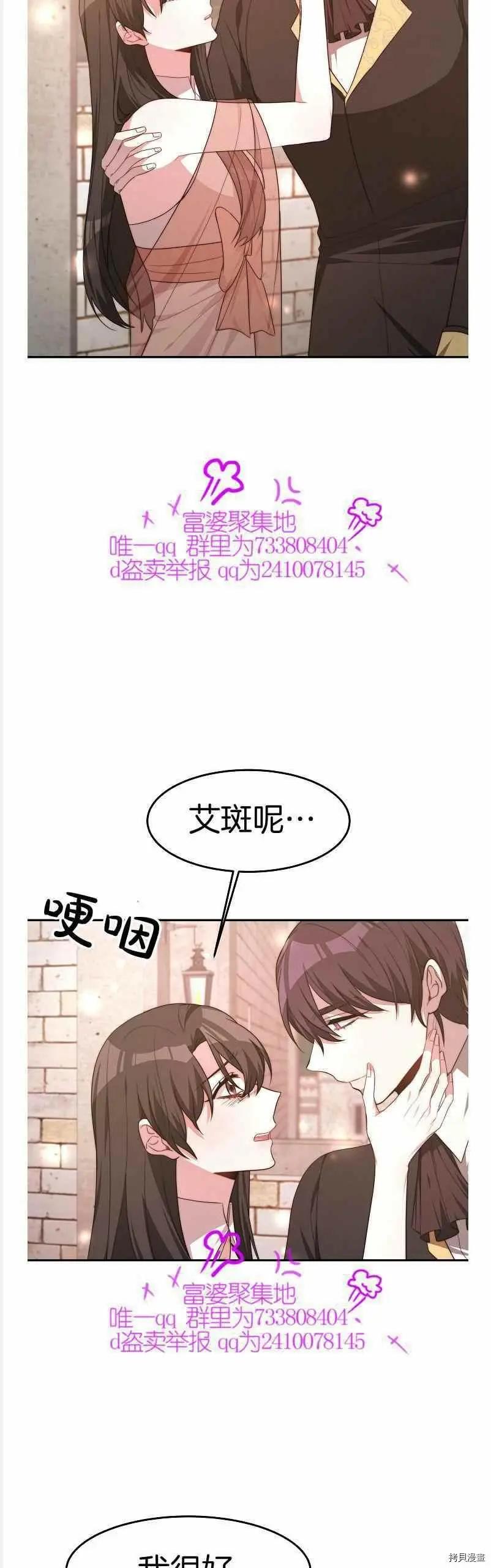 第37话3