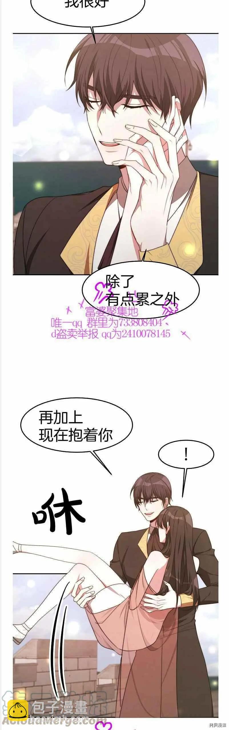第37话4