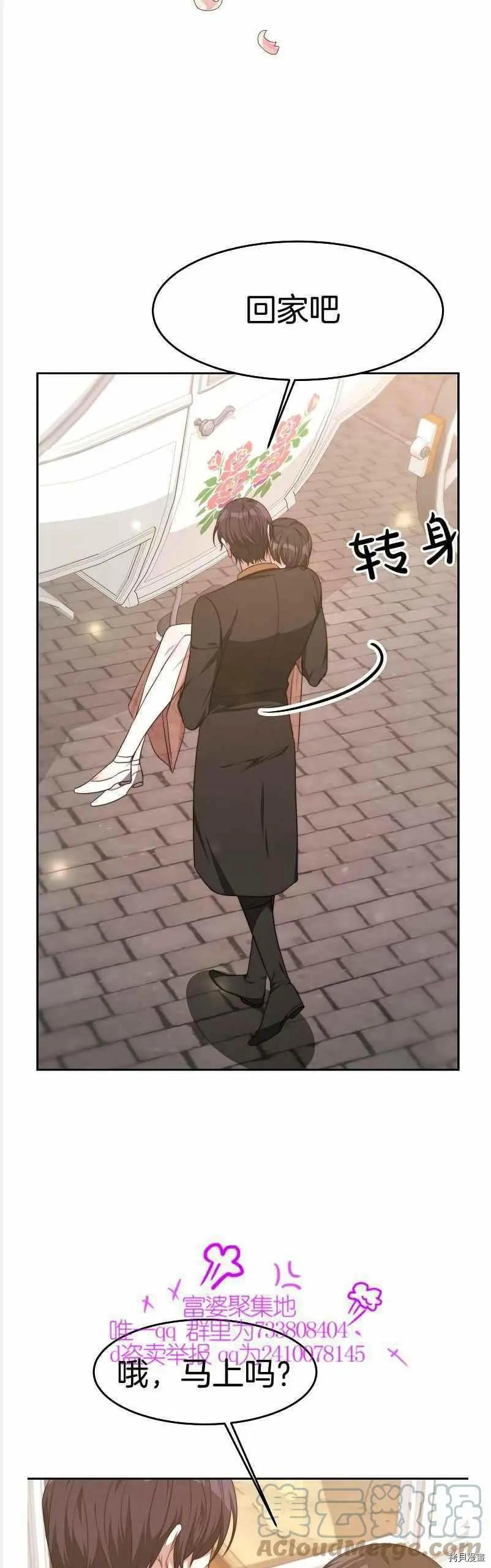 第37话6