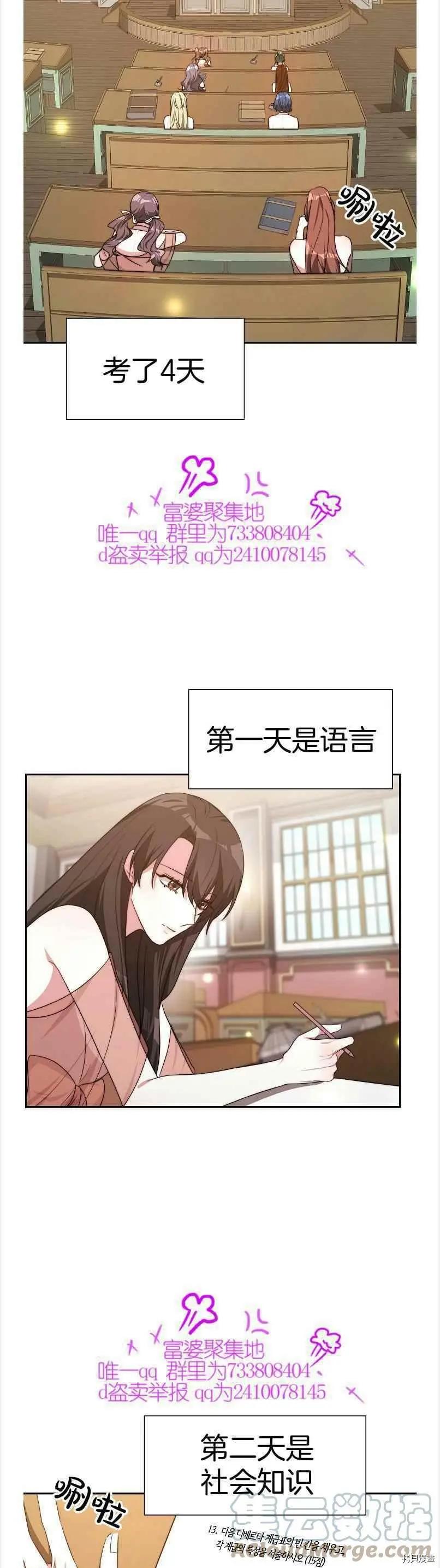 第38话8