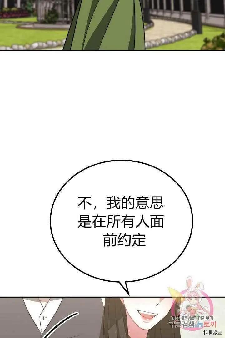 第47话101