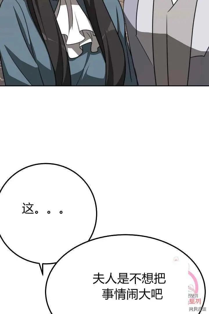 第47话43