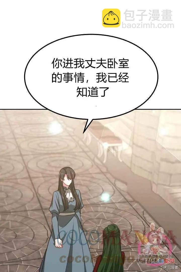第47话8
