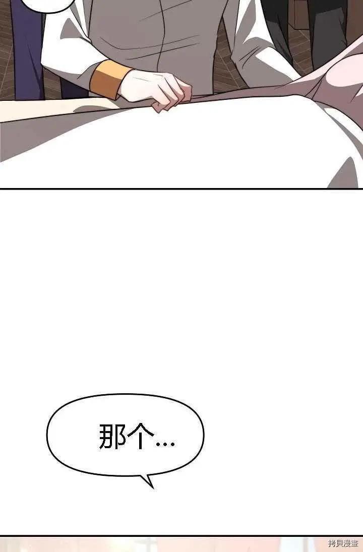 第48话87