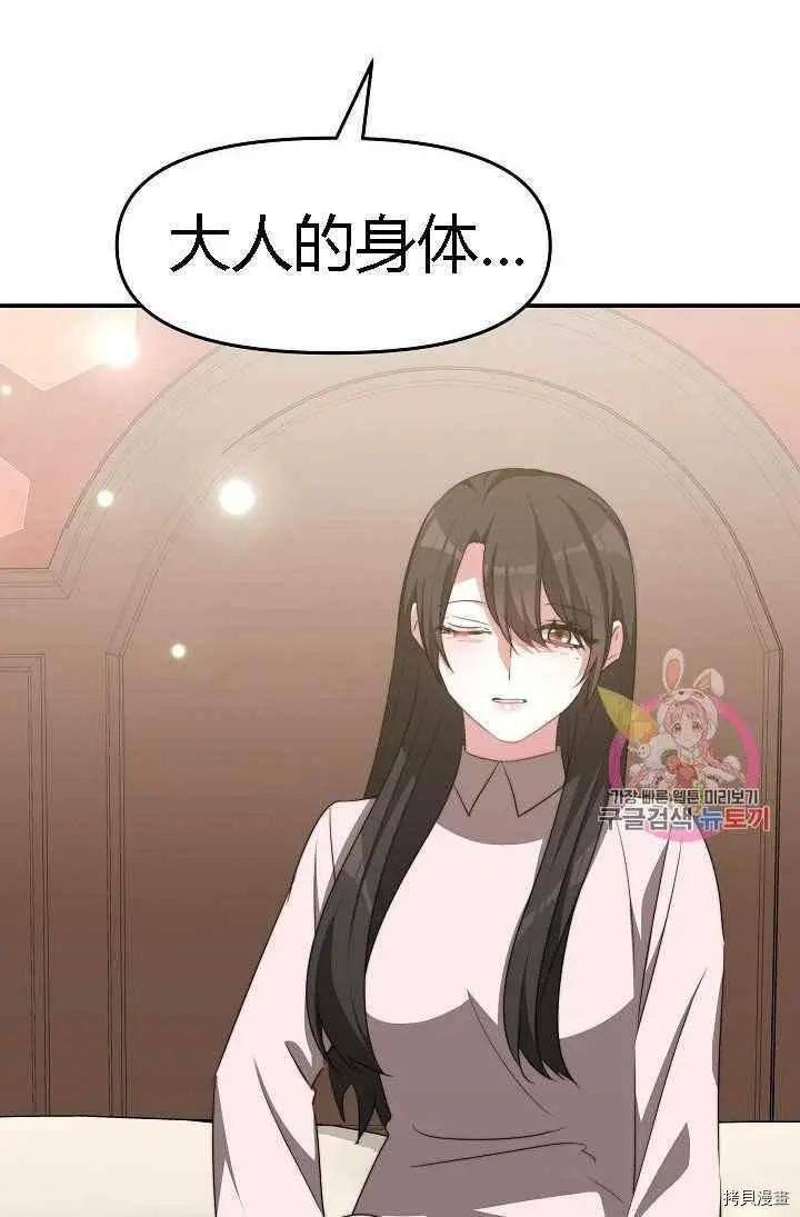 第48话89