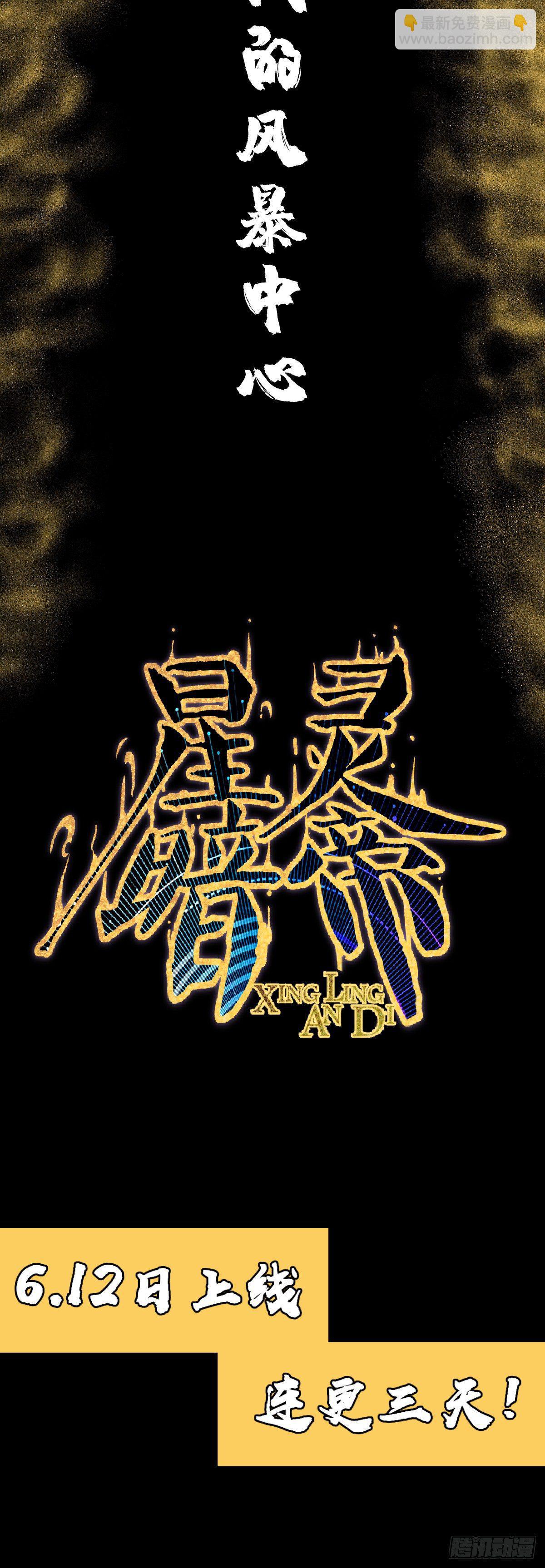 预告9