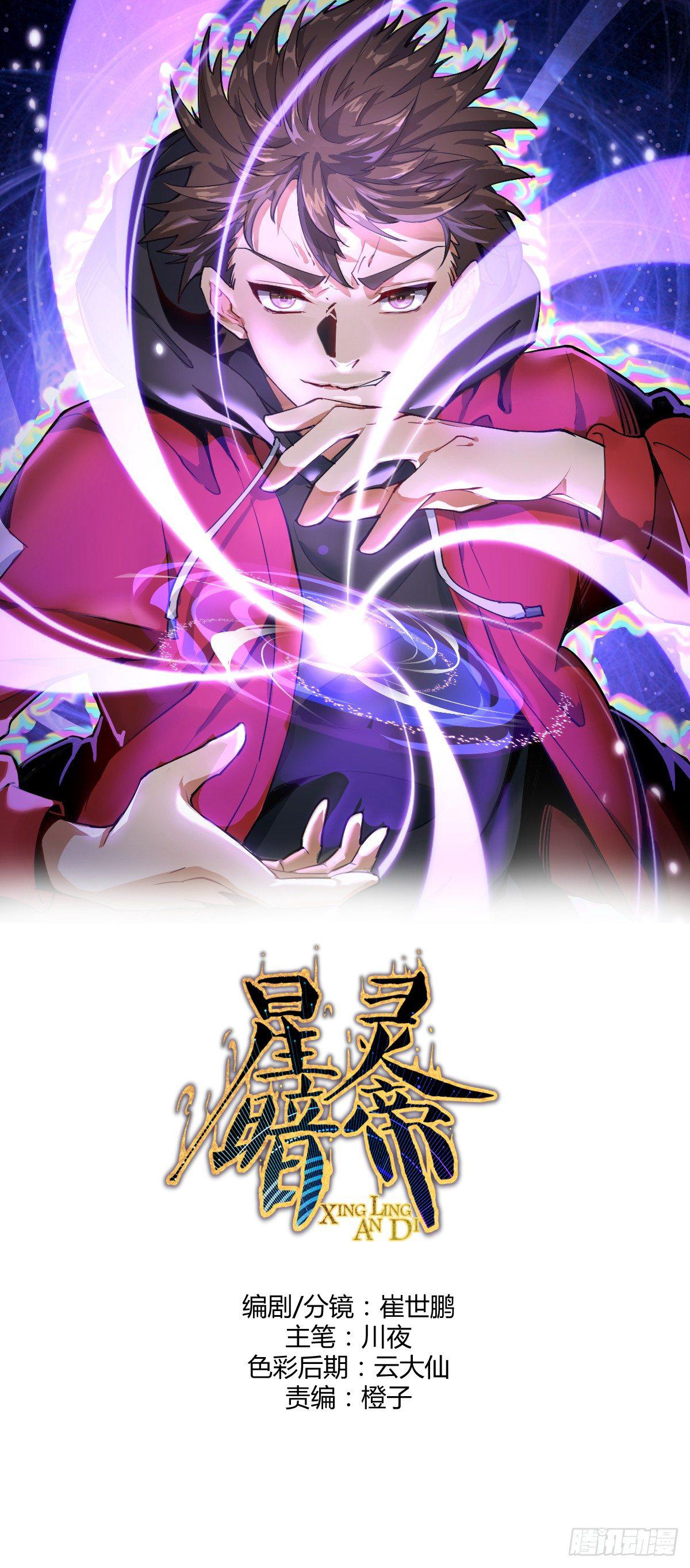 第一话：天选之人0