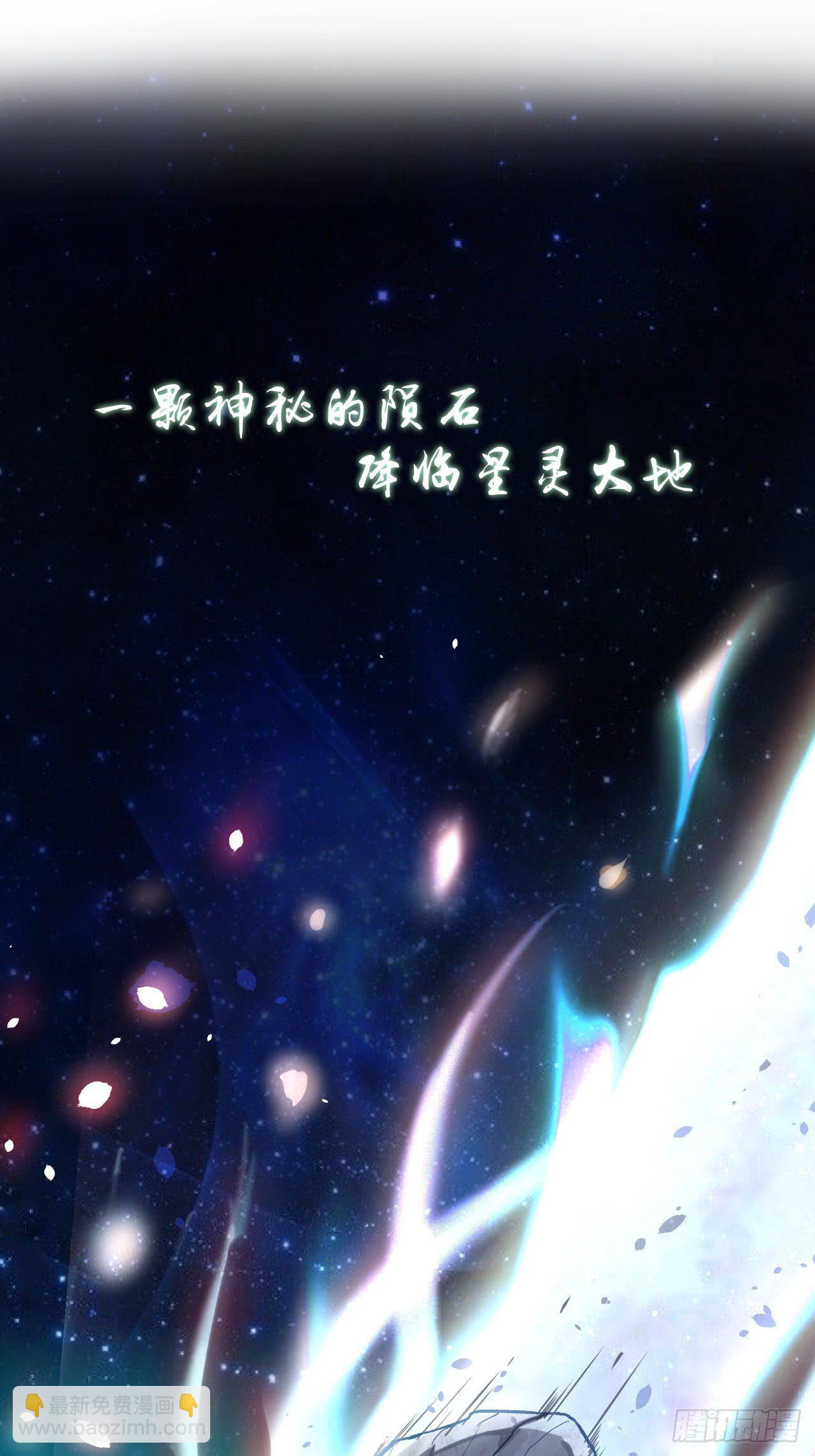 第一话：天选之人1