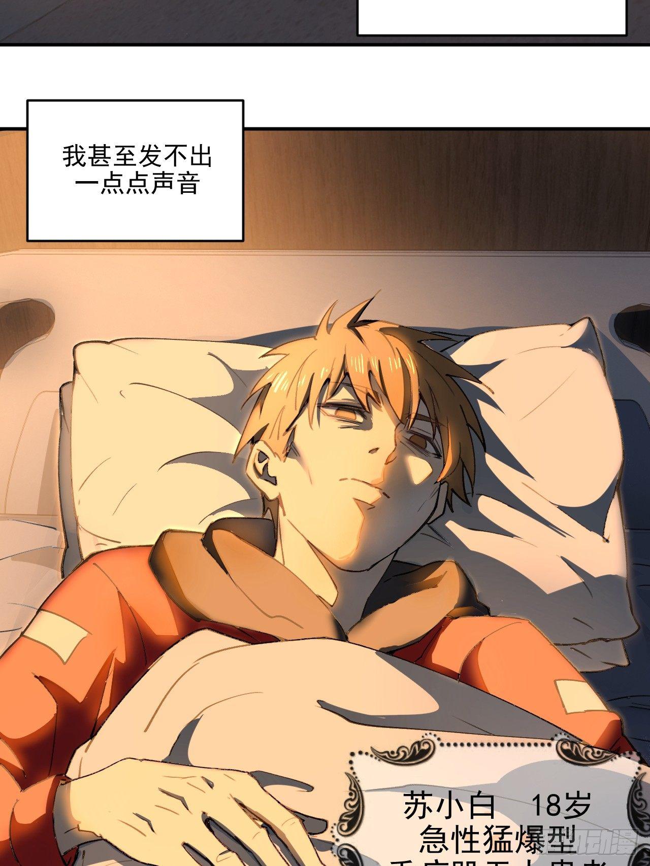 第一话：天选之人13
