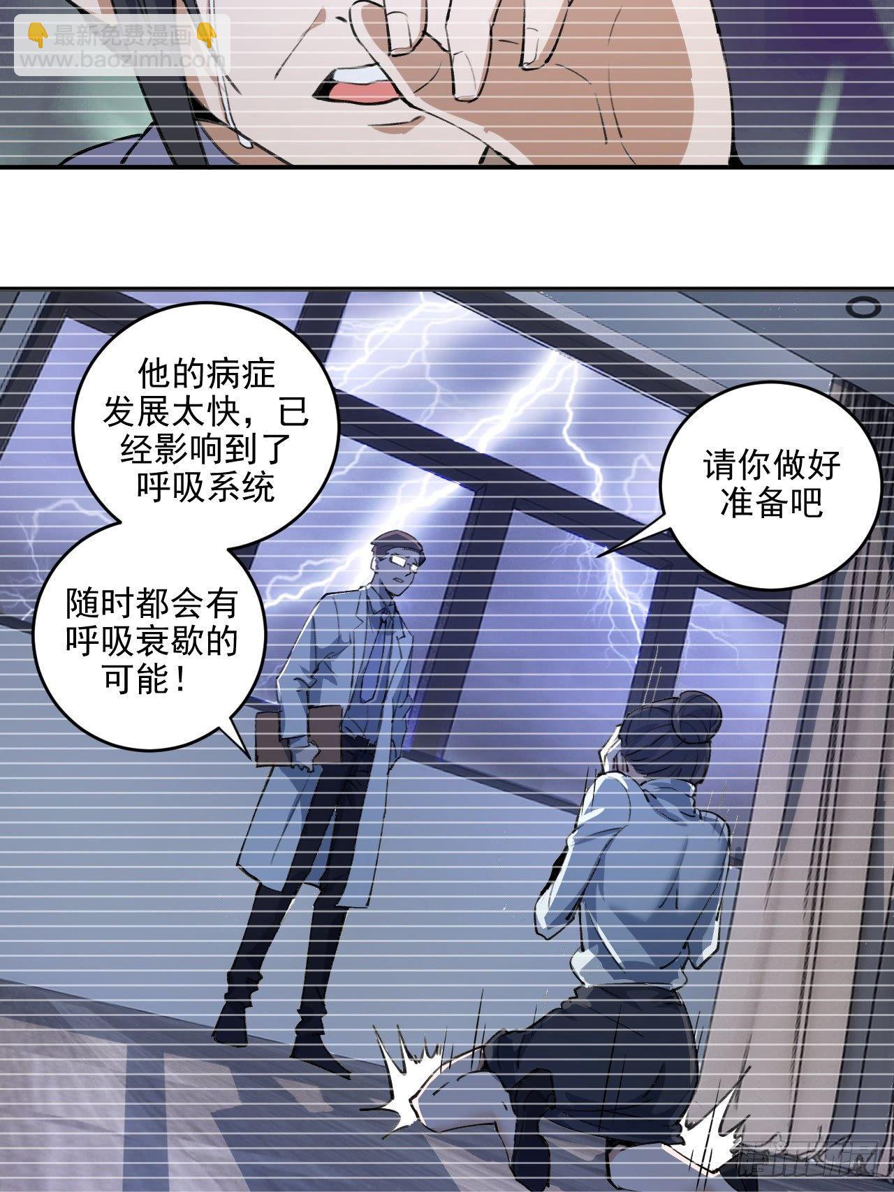 第一话：天选之人15