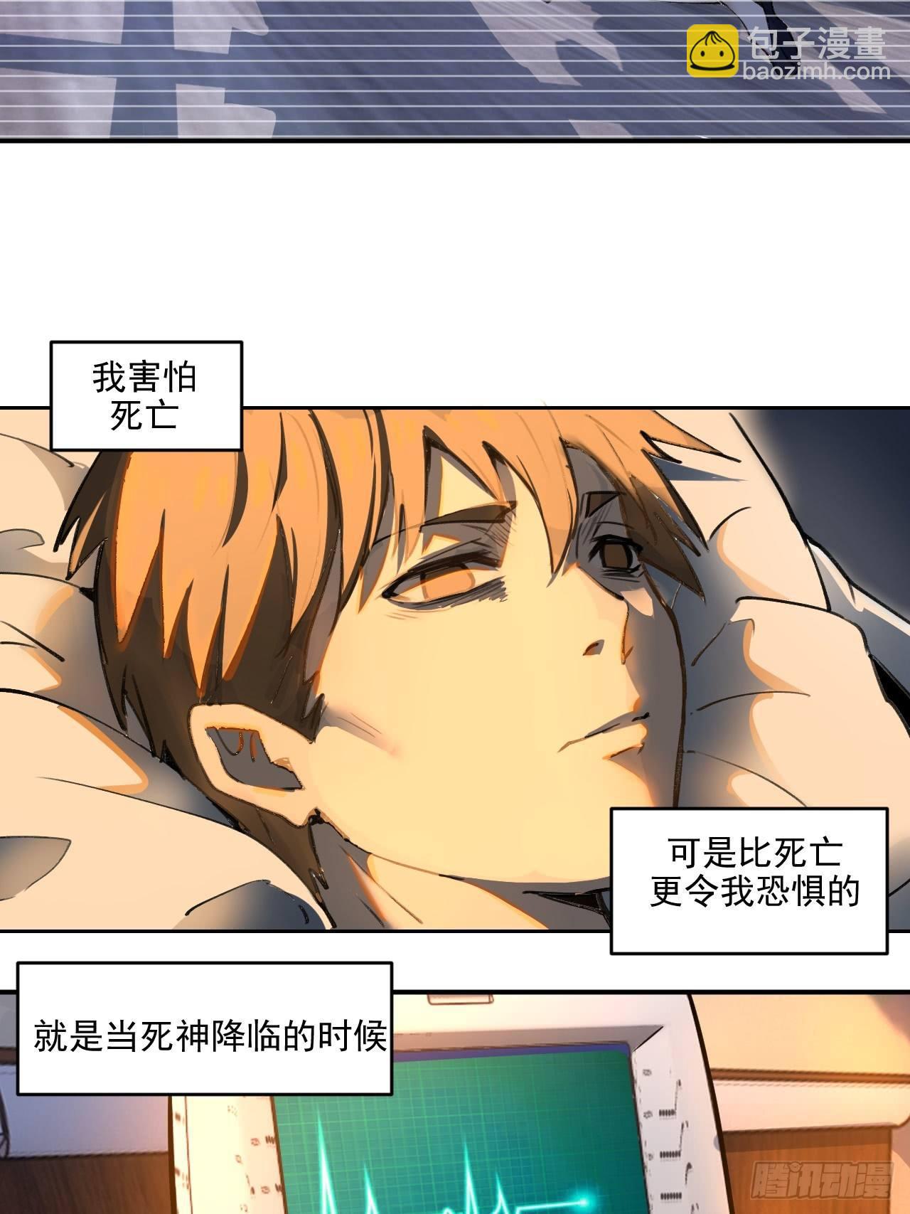 第一话：天选之人16