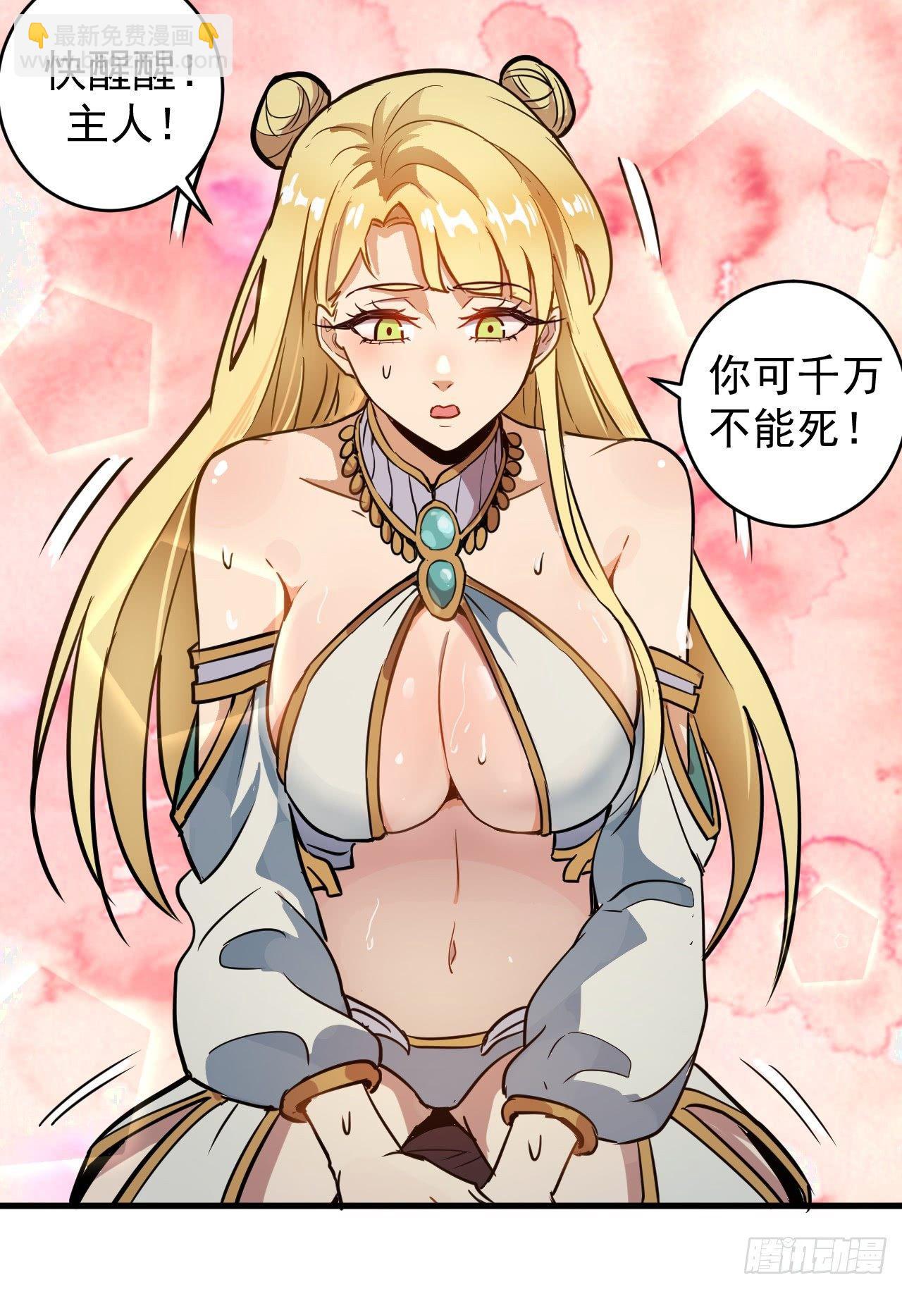 第一话：天选之人19
