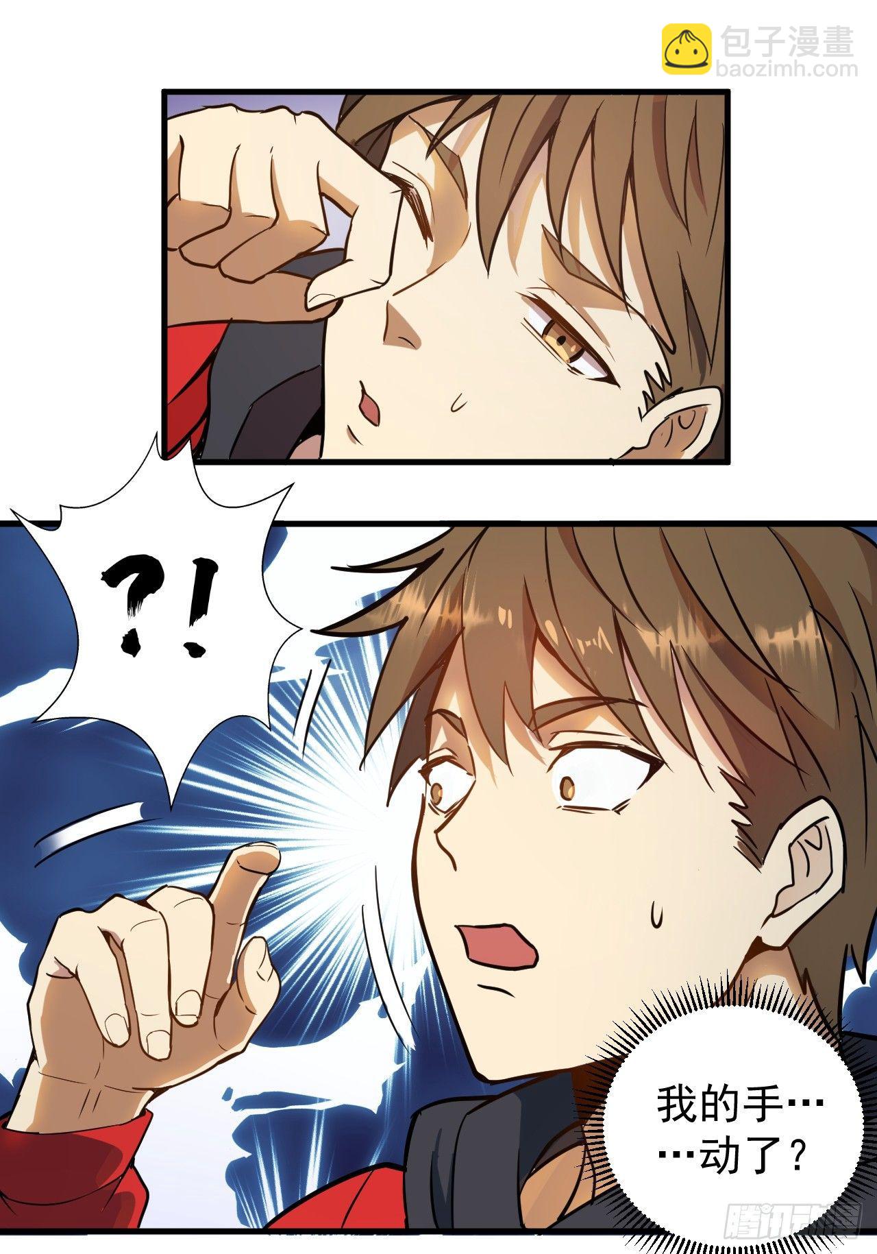 第一话：天选之人20