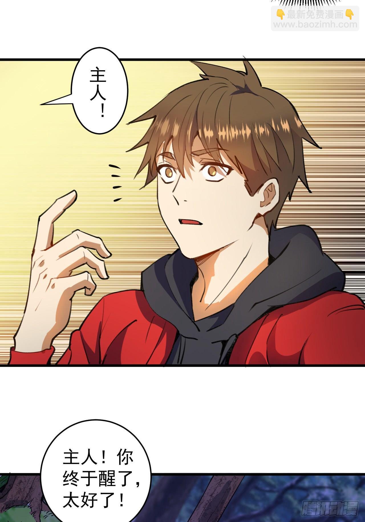 第一话：天选之人21