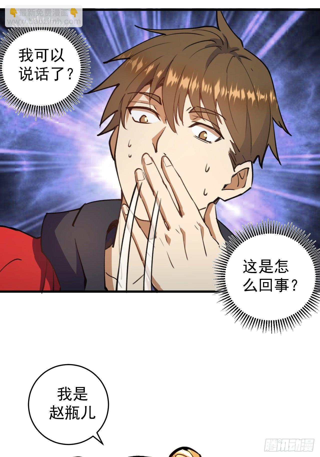 第一话：天选之人23