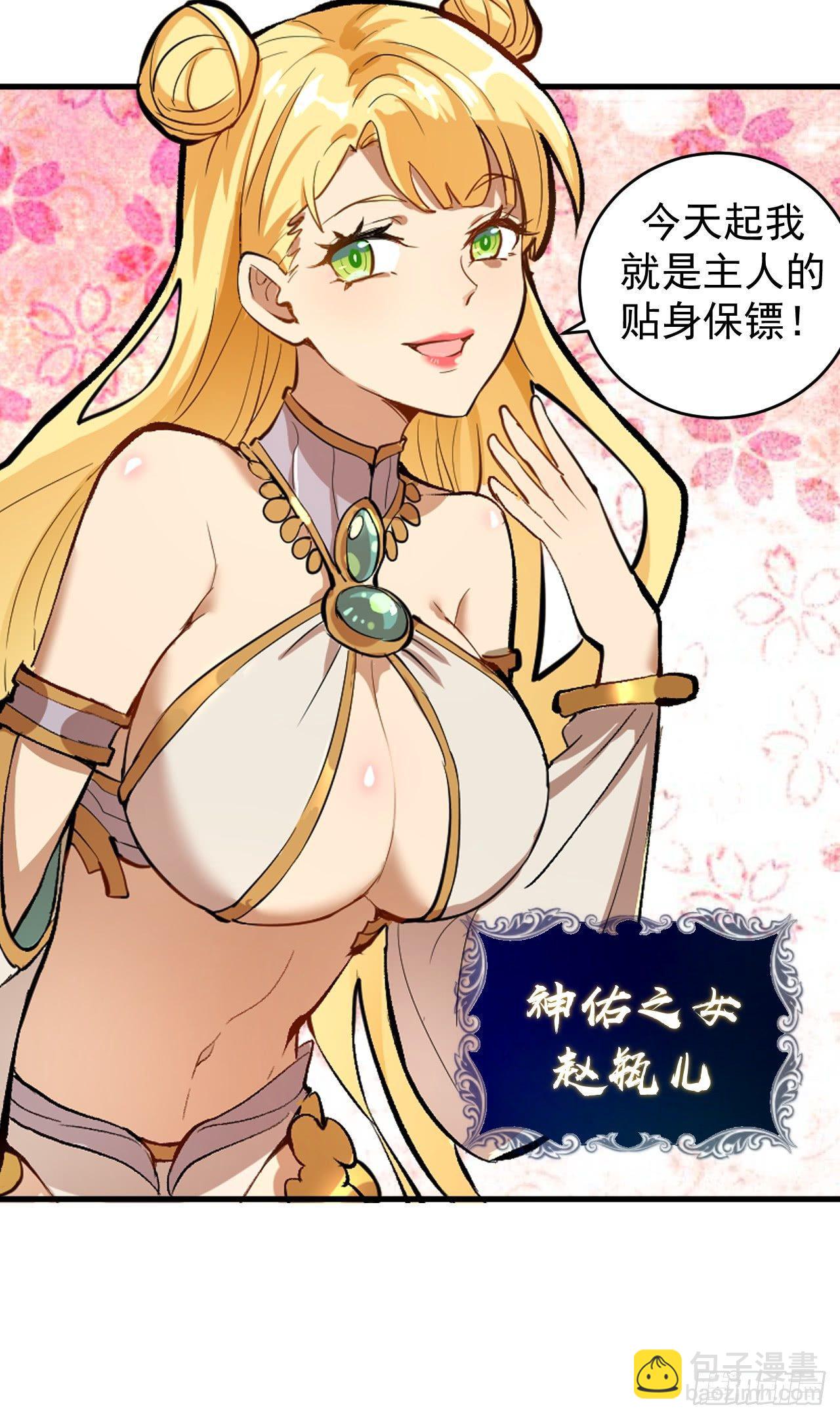 第一话：天选之人24