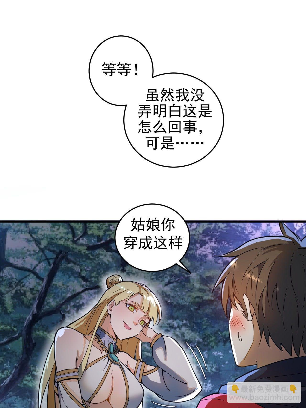 第一话：天选之人25