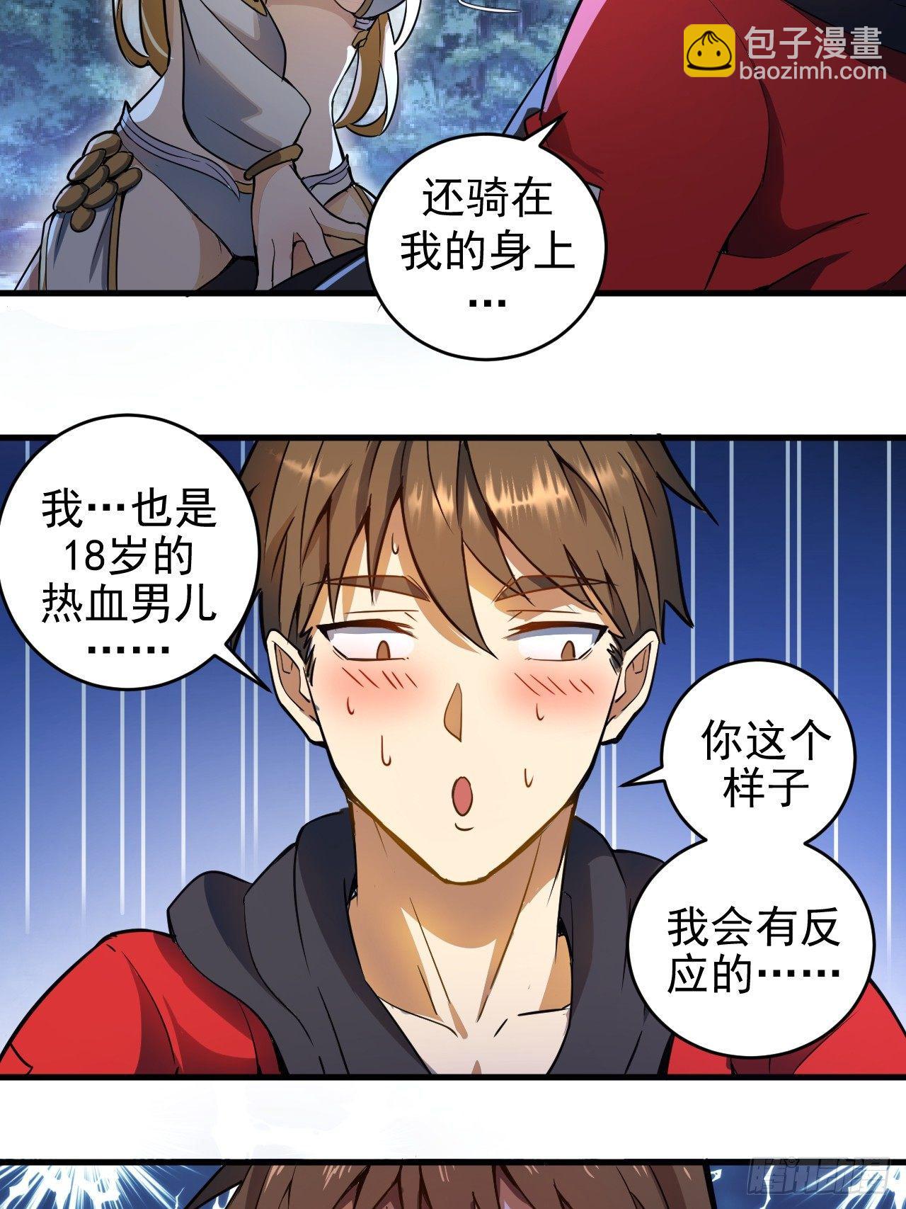 第一话：天选之人26