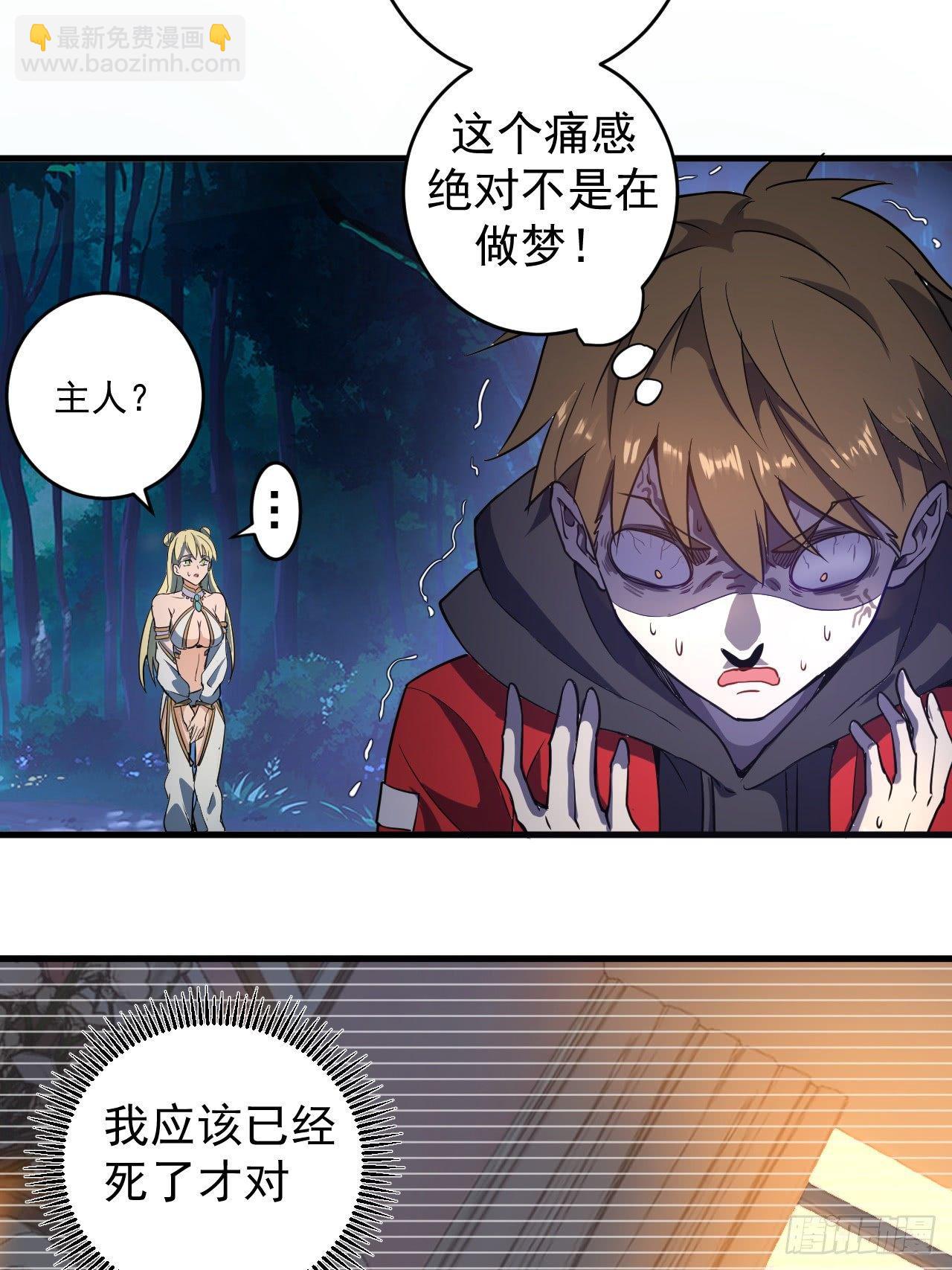 第一话：天选之人29