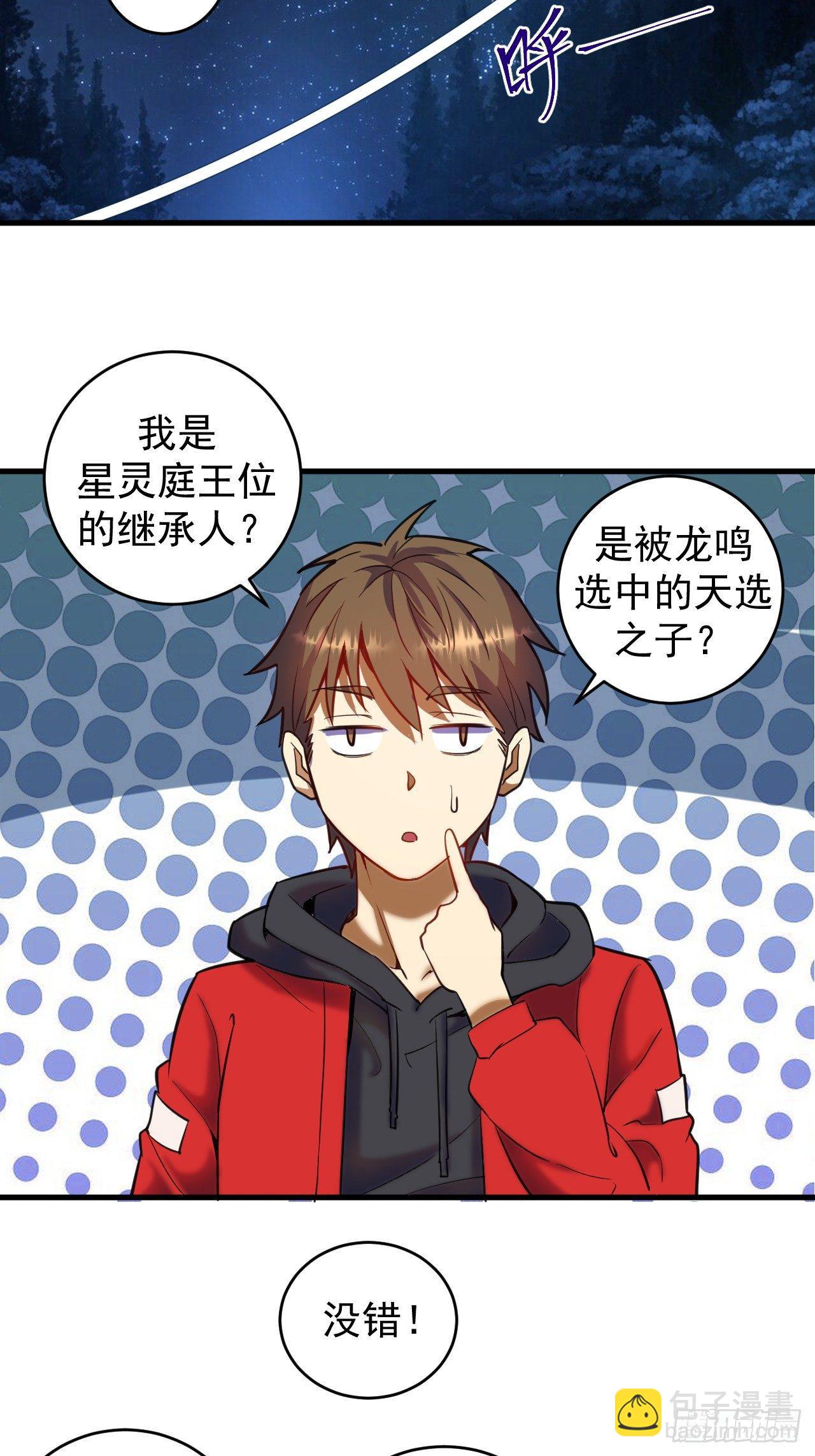 第一话：天选之人33