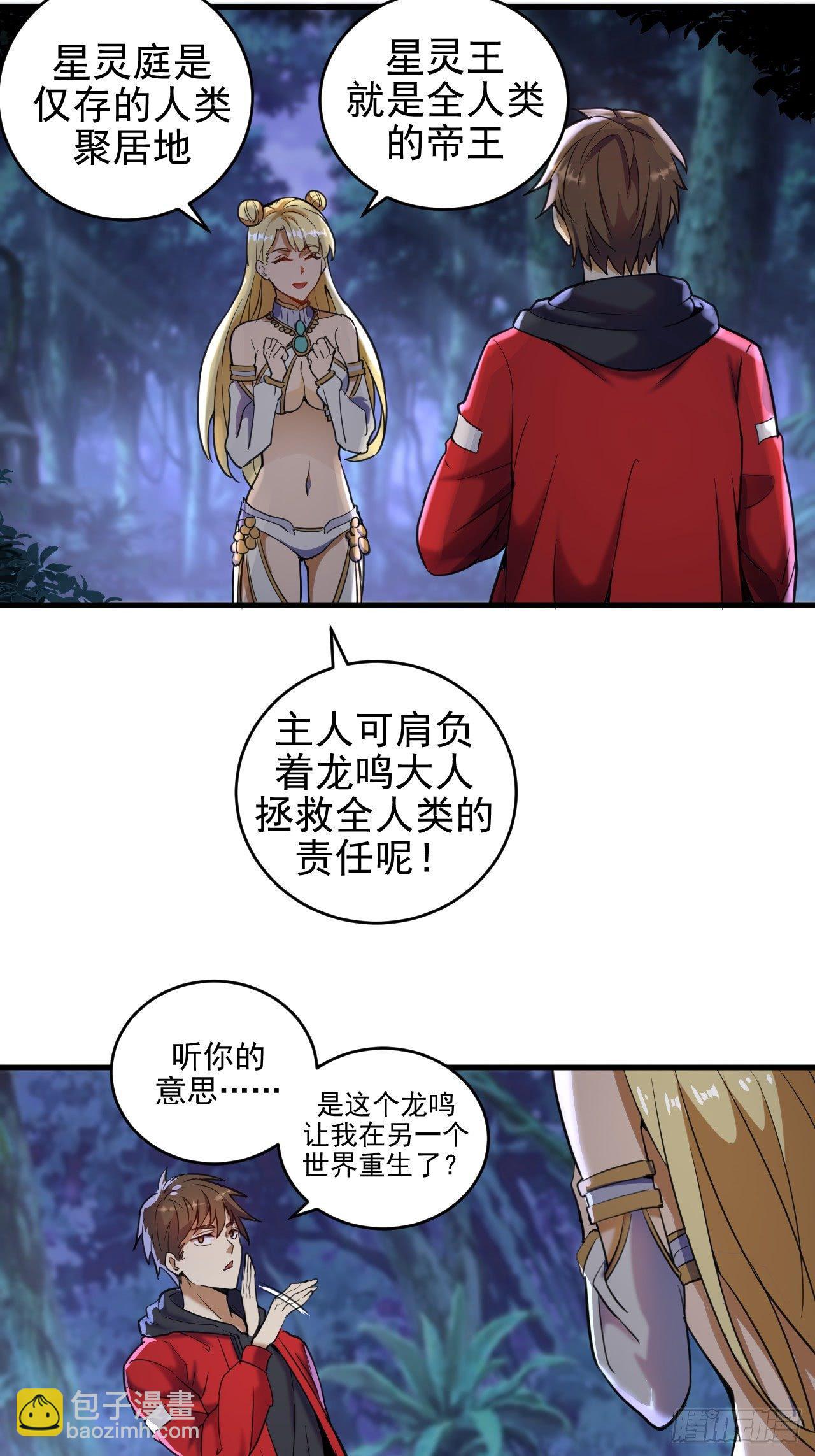 第一话：天选之人34