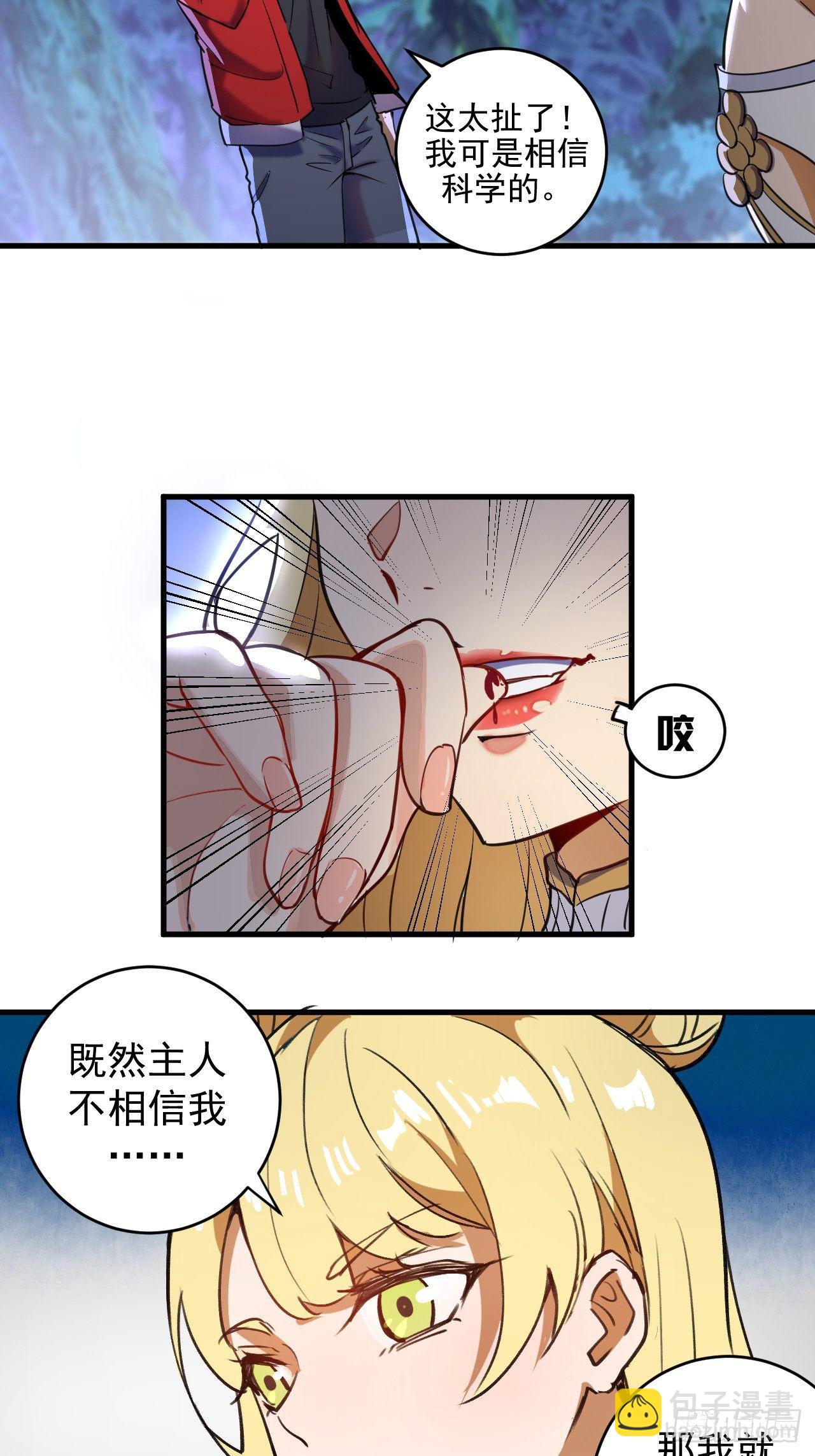 第一话：天选之人35