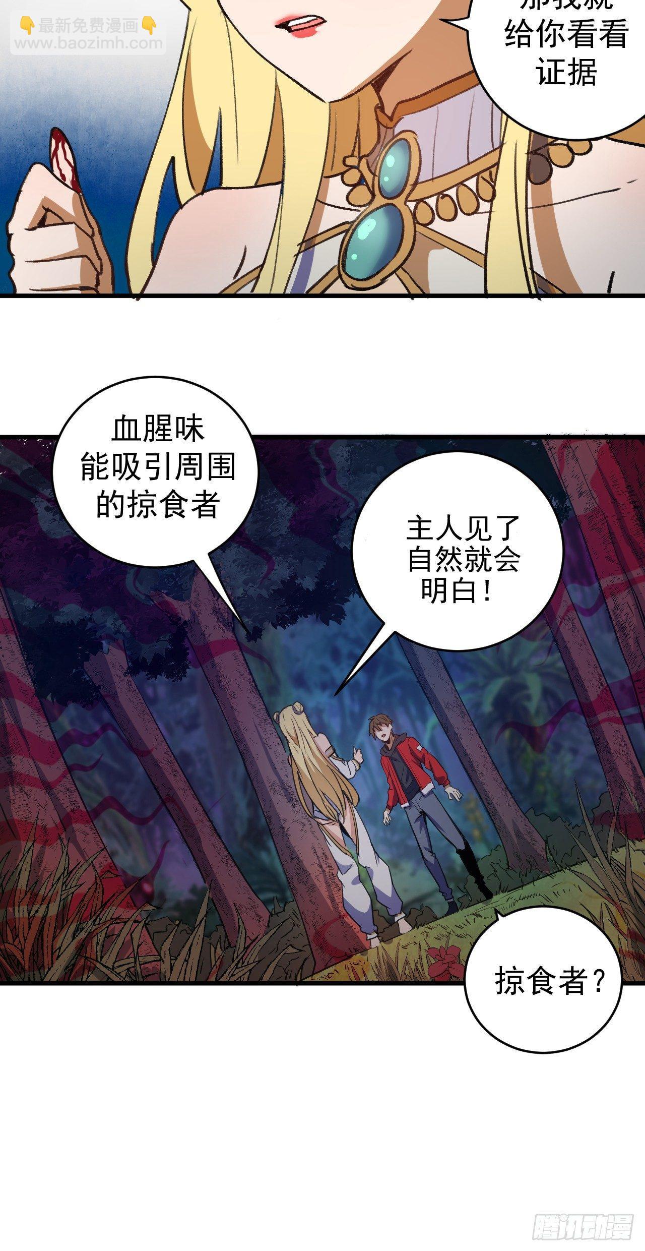 第一话：天选之人36