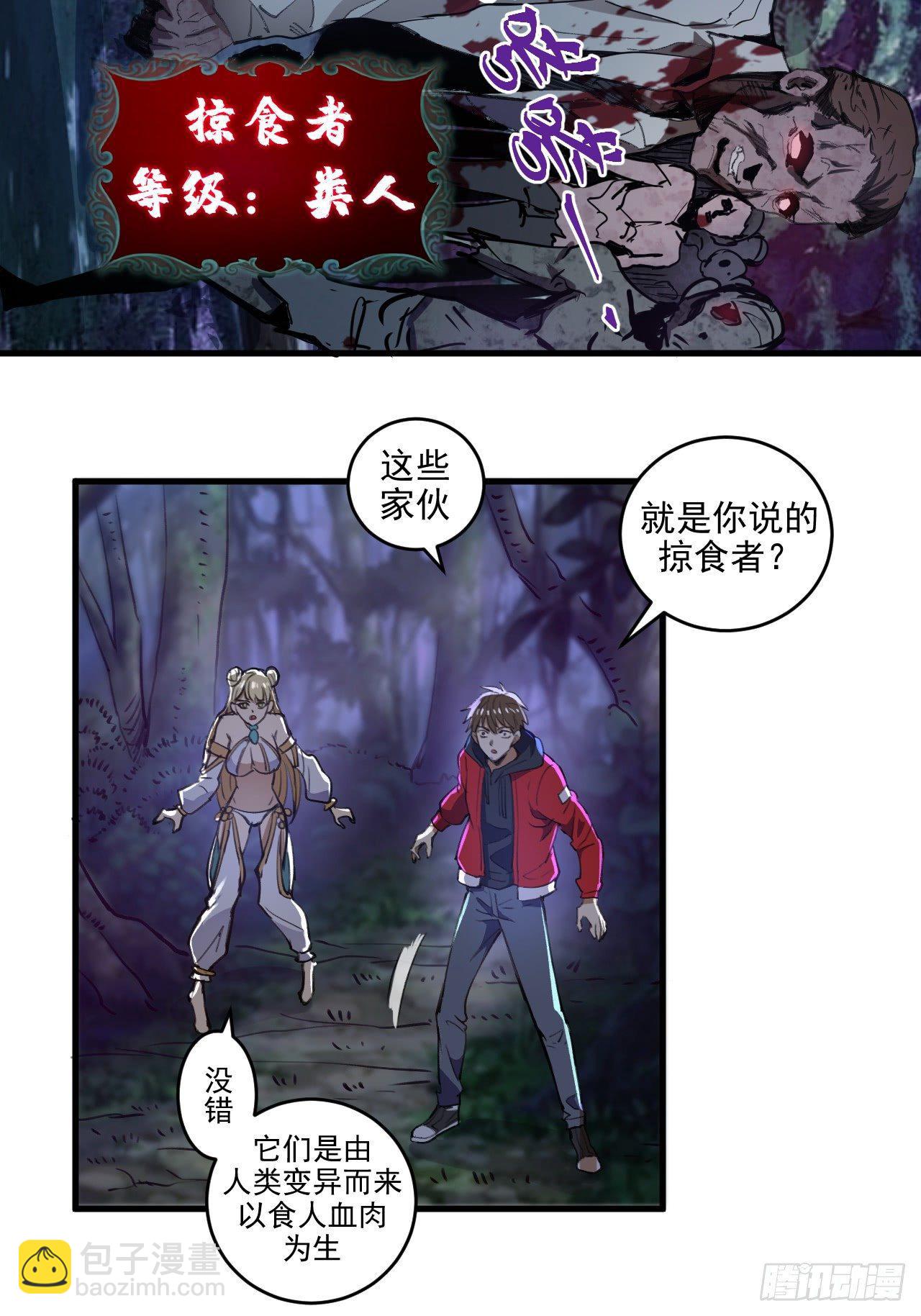 第一话：天选之人40