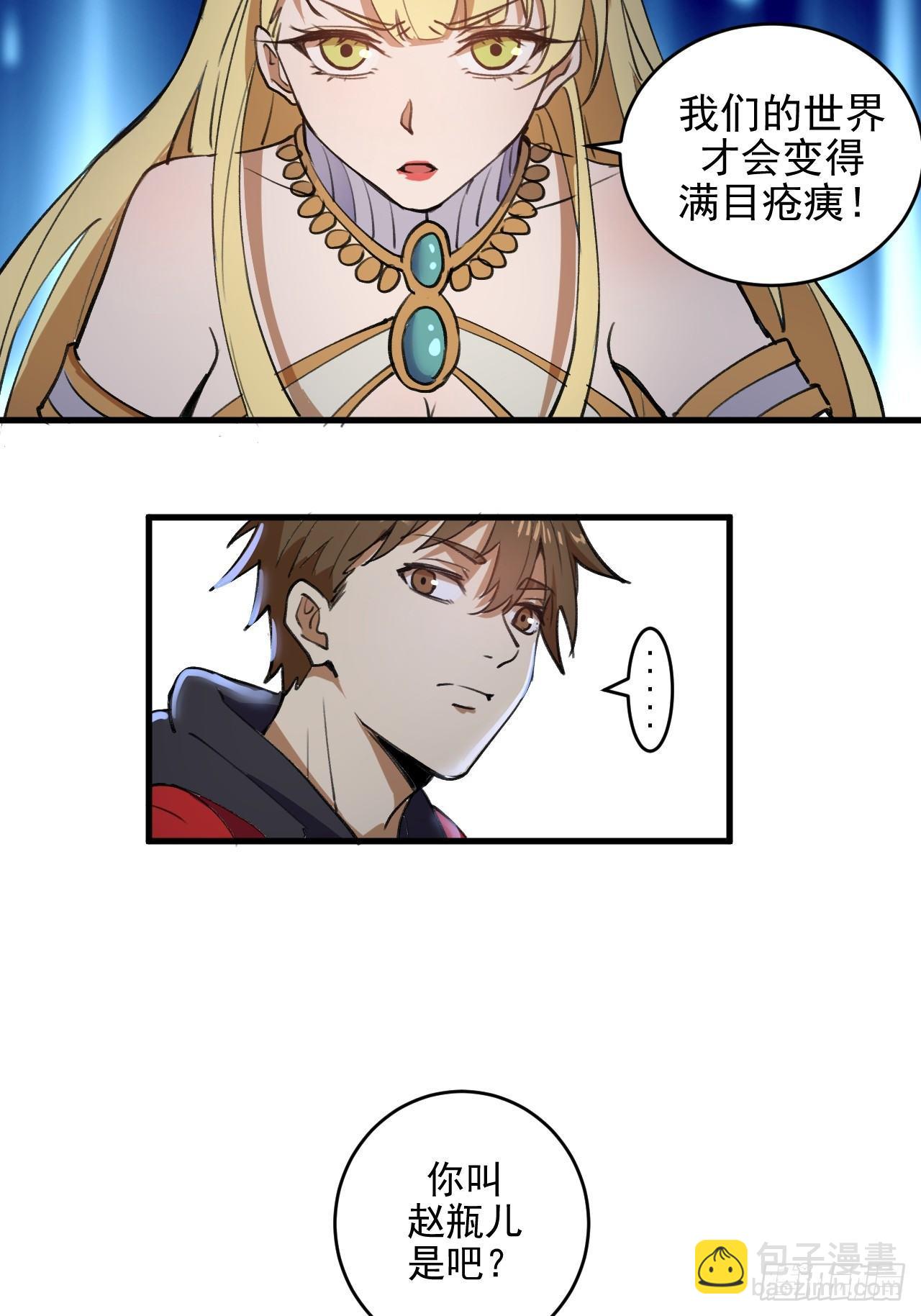 第一话：天选之人42