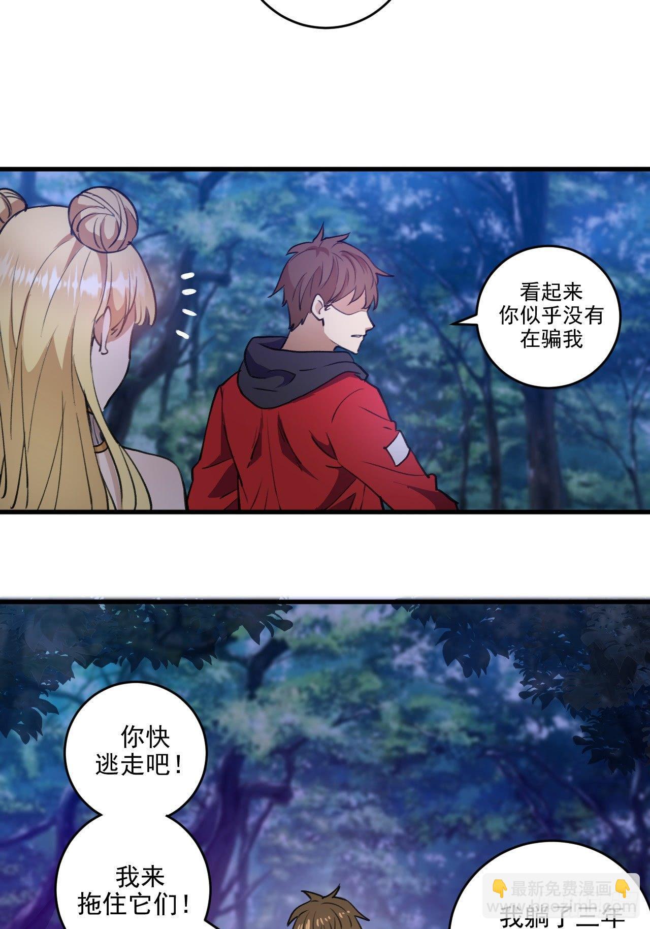 第一话：天选之人43