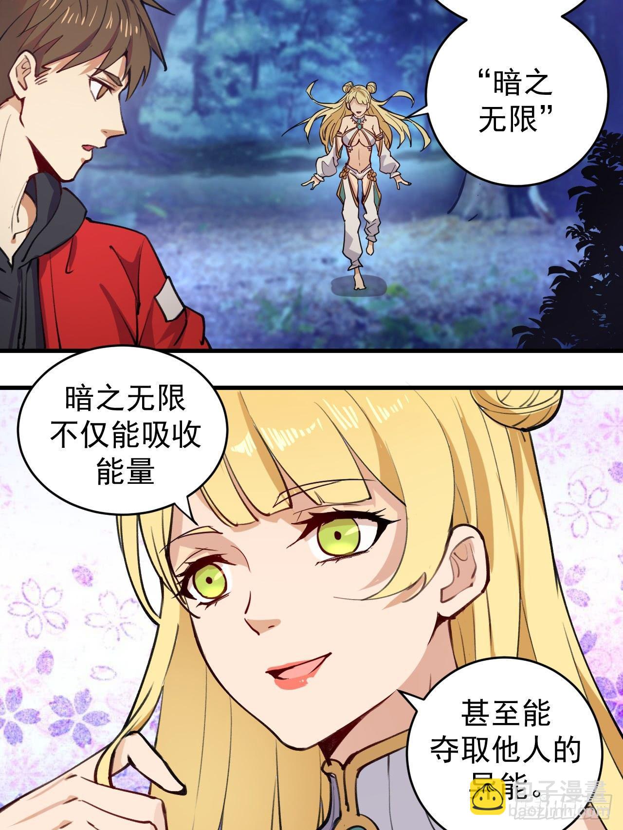 第一话：天选之人82