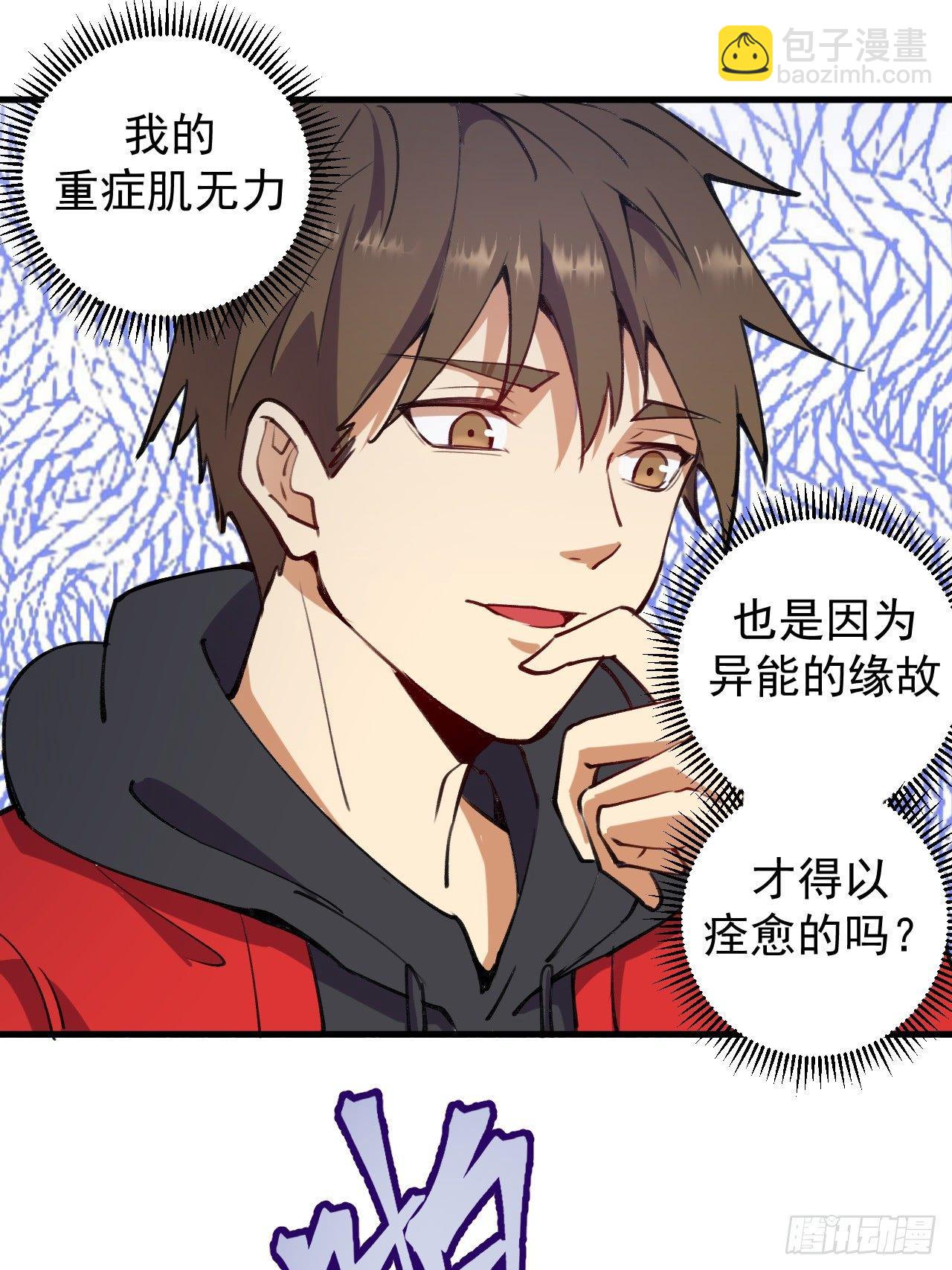 第一话：天选之人84