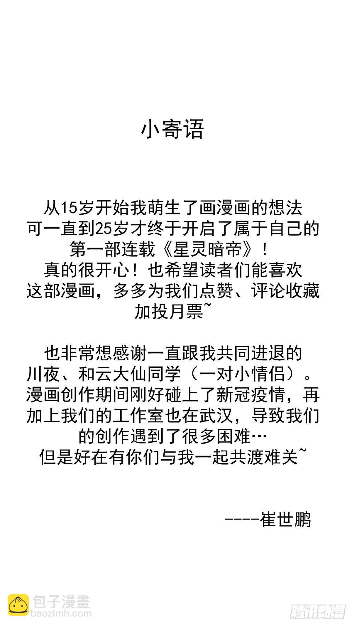 第一话：天选之人90