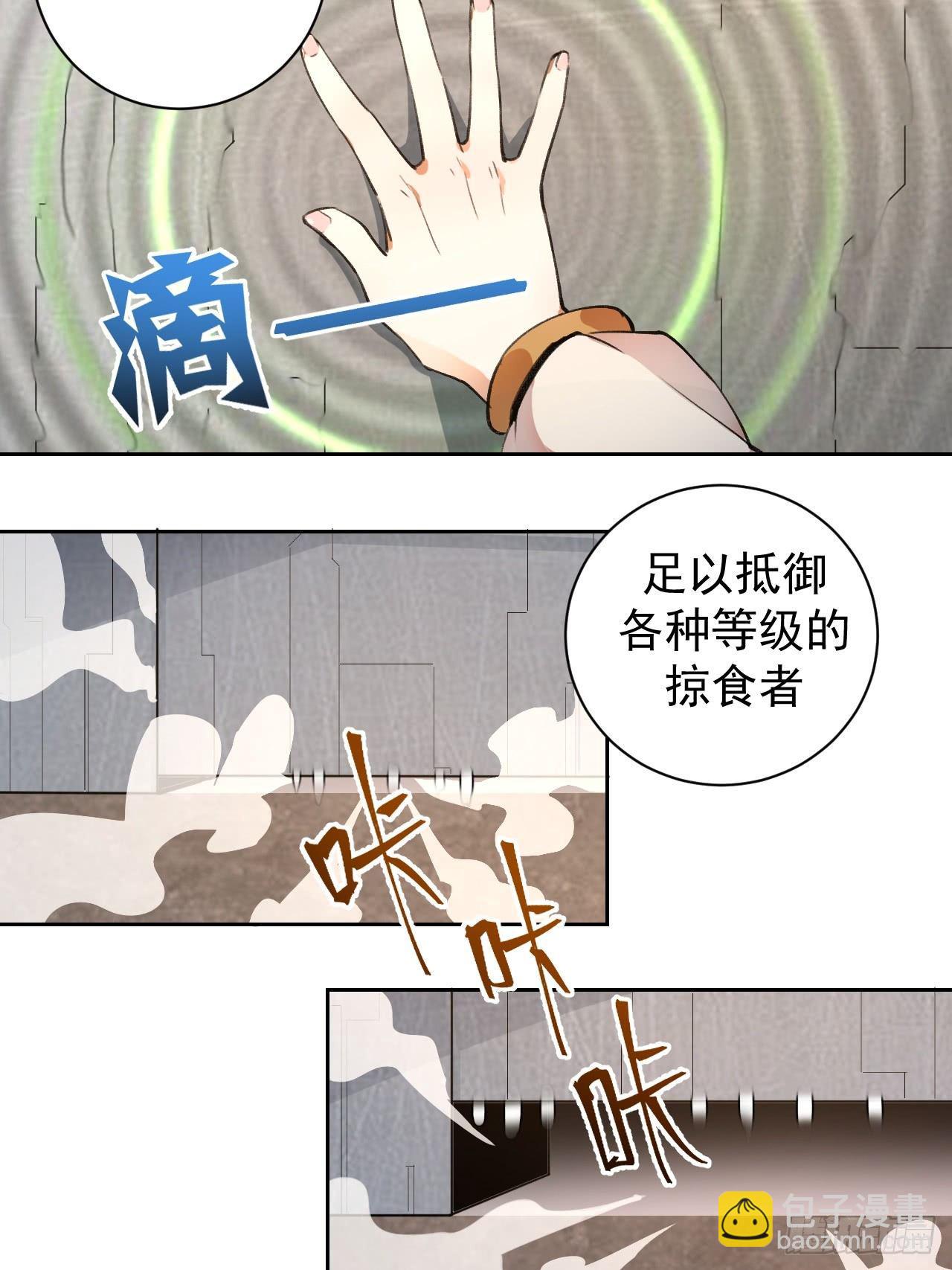 第二话：初入星灵庭10