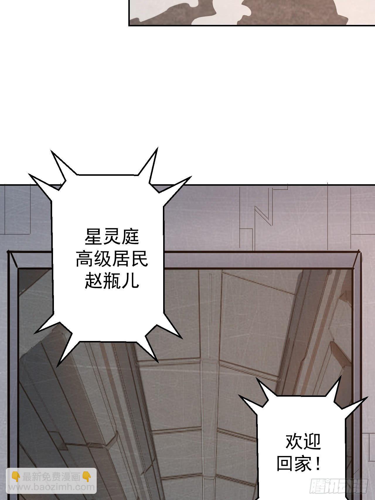 第二话：初入星灵庭11