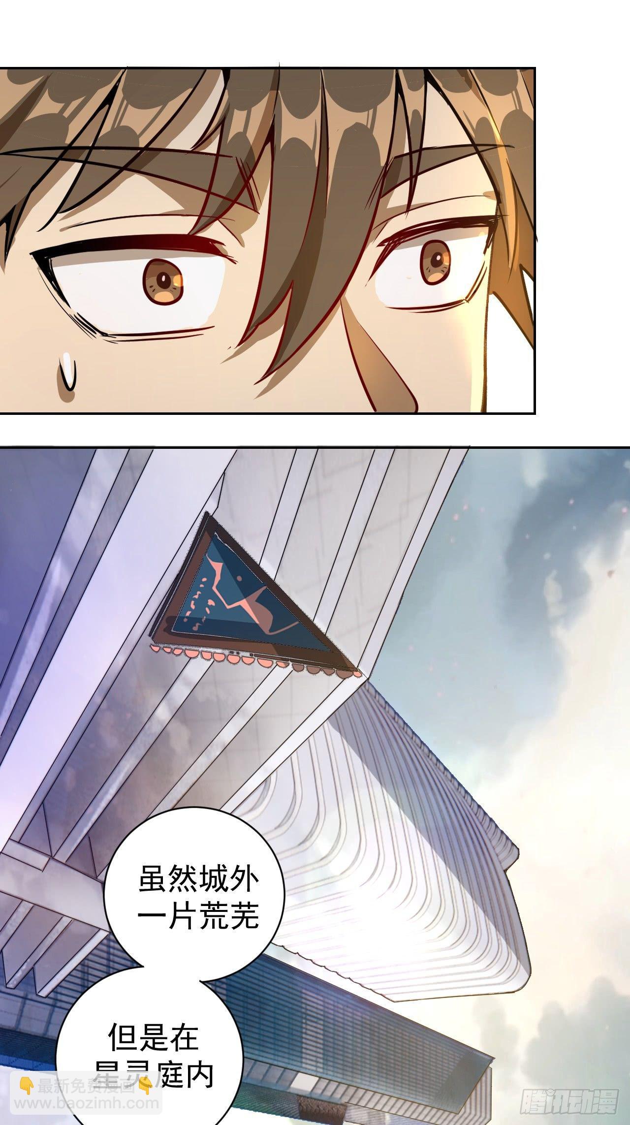 第二话：初入星灵庭14