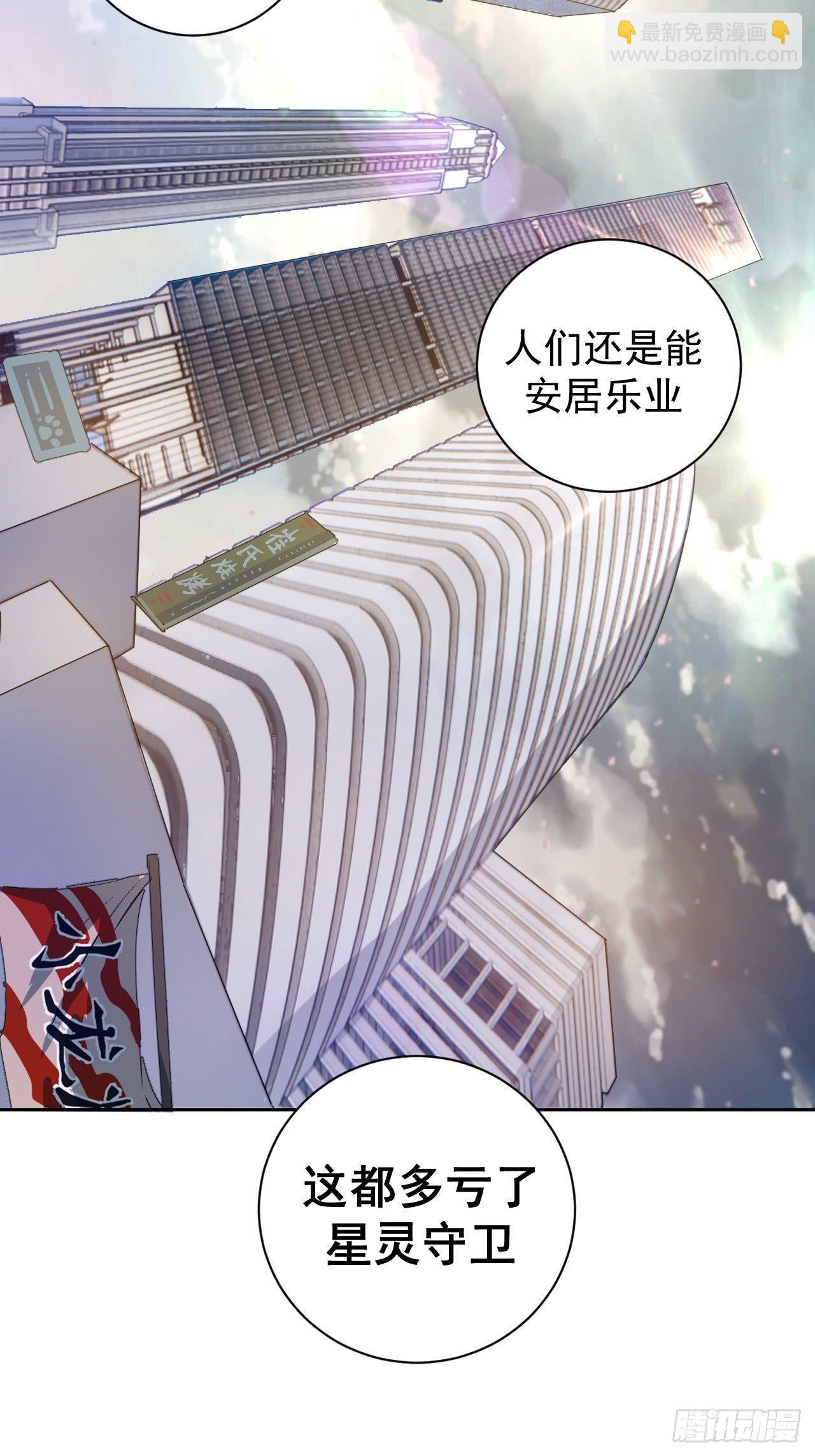 第二话：初入星灵庭15