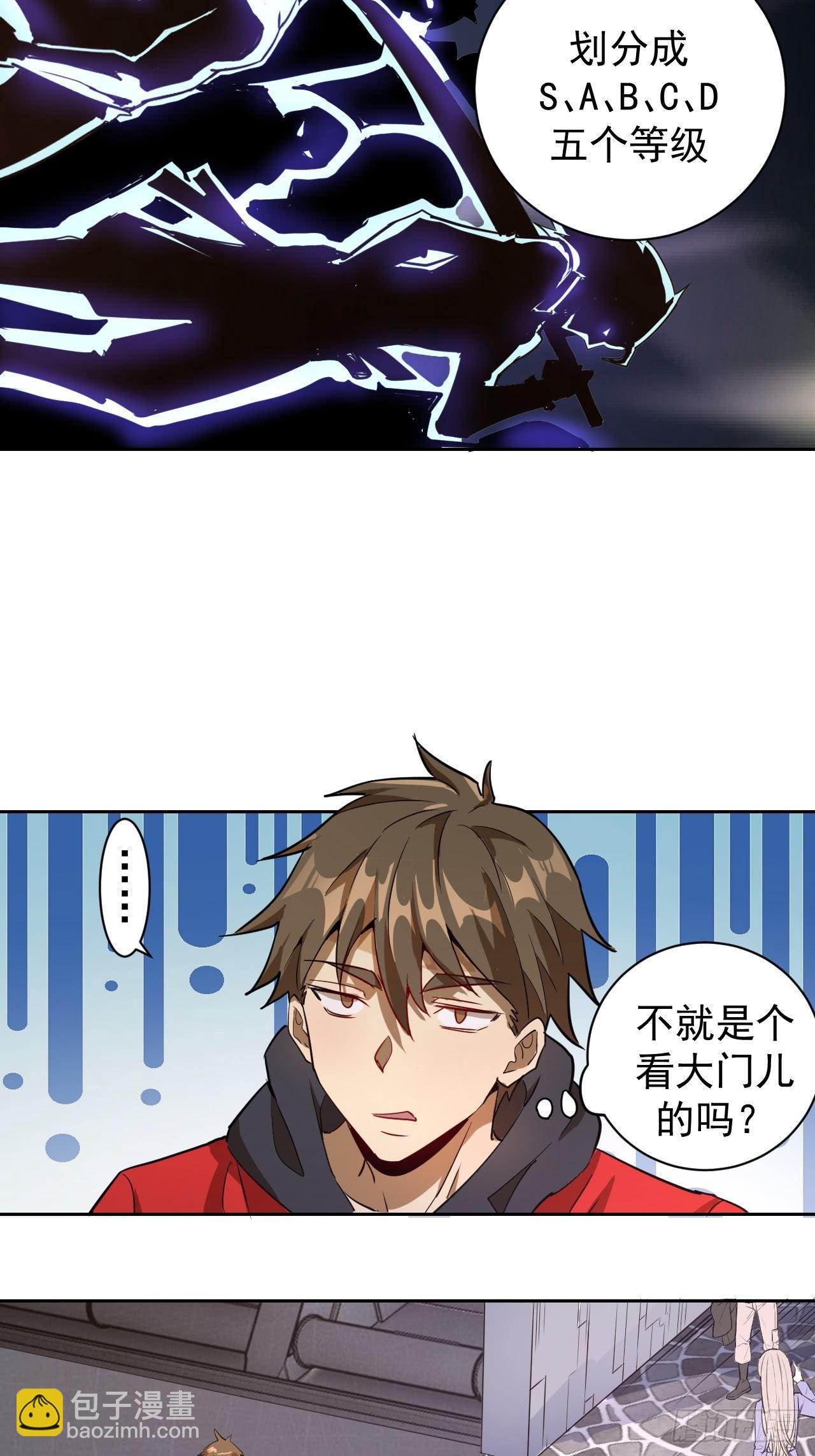 第二话：初入星灵庭18