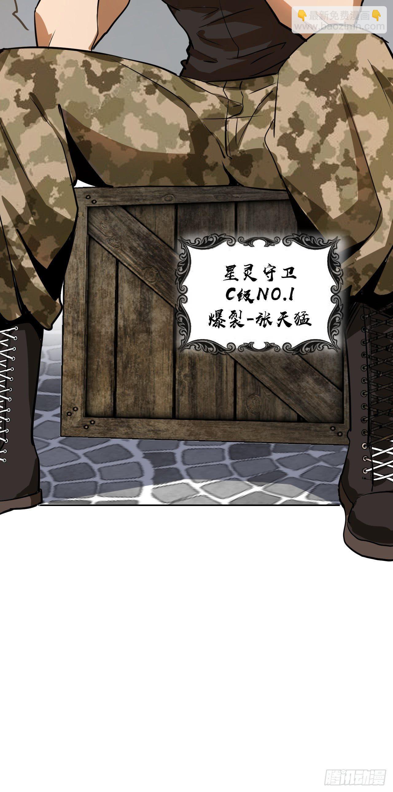 第二话：初入星灵庭21