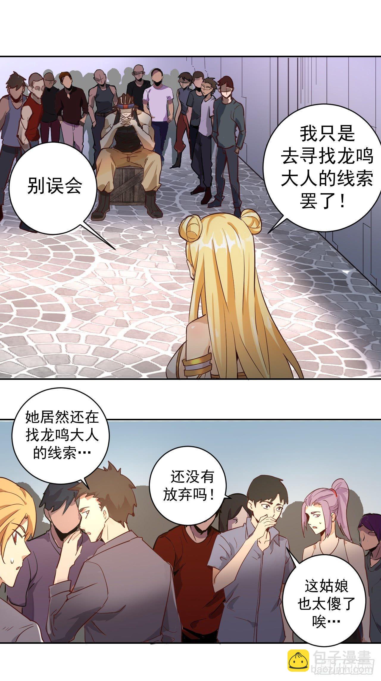 第二话：初入星灵庭22