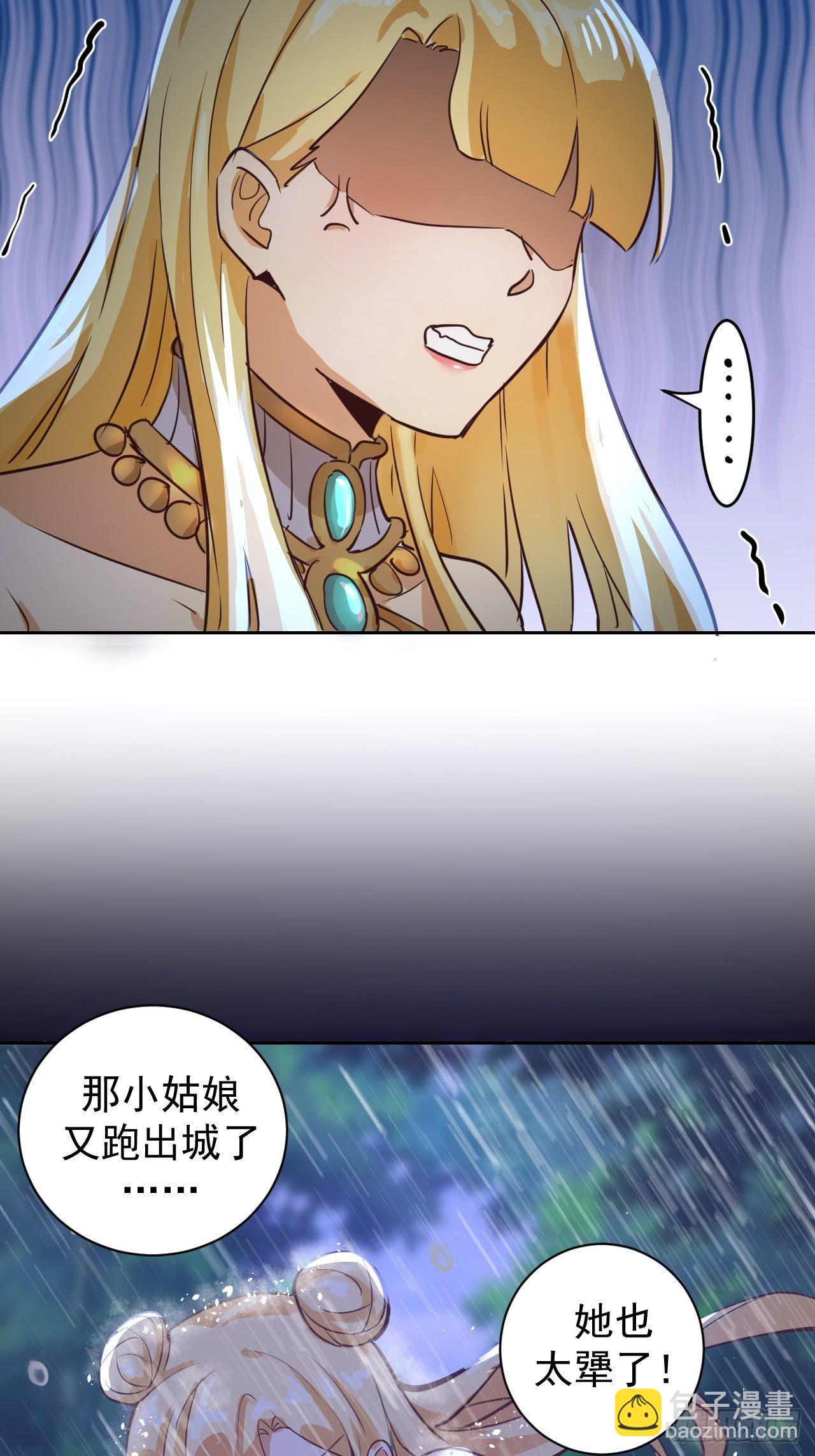 第二话：初入星灵庭25
