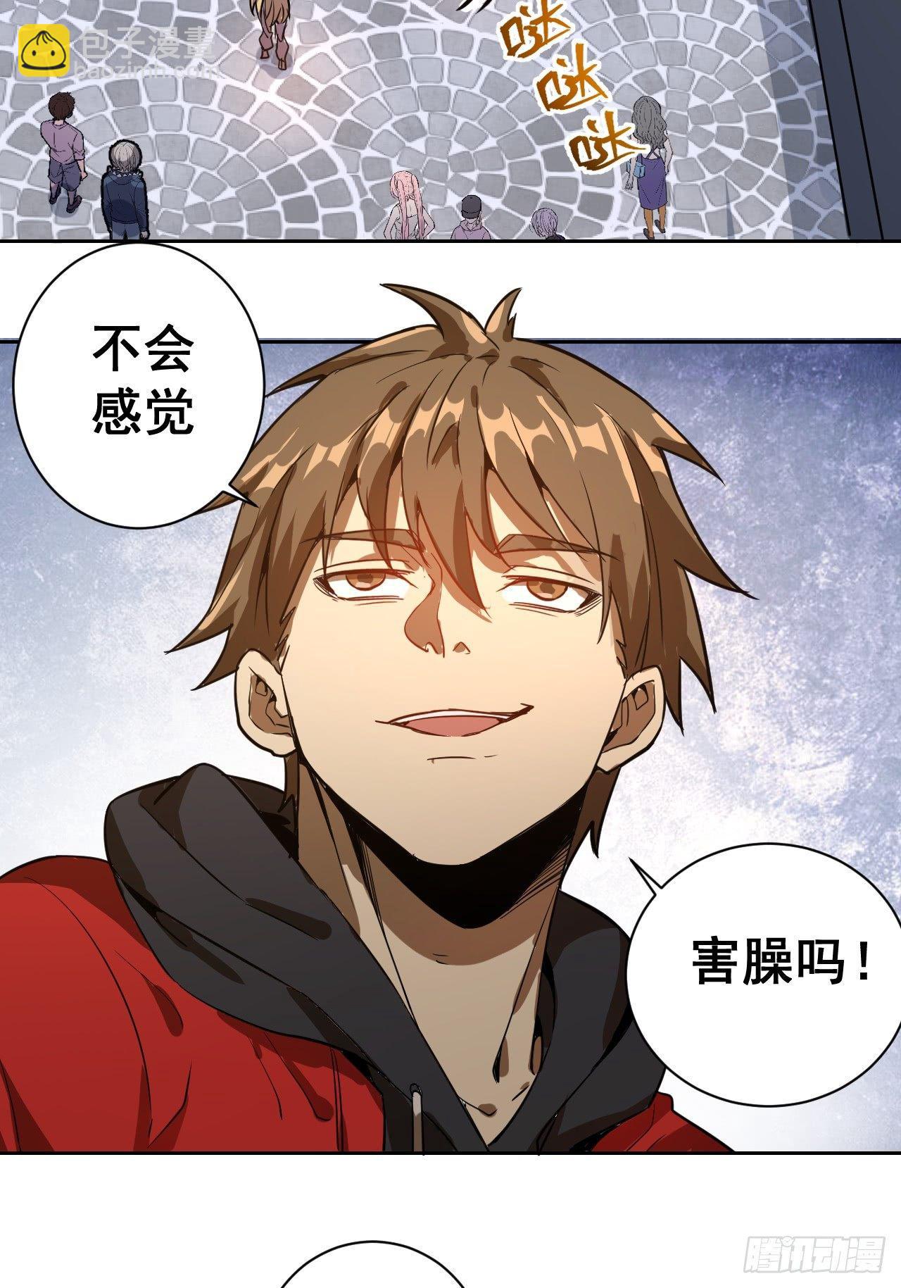 第二话：初入星灵庭30
