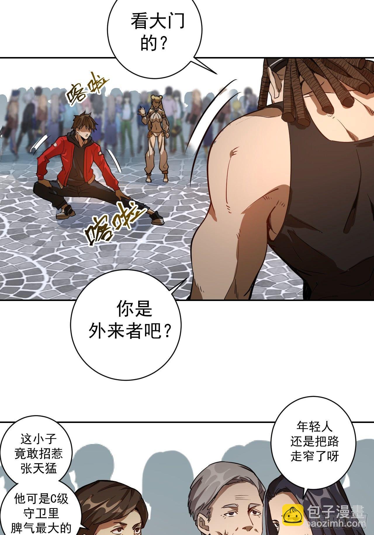 第二话：初入星灵庭31